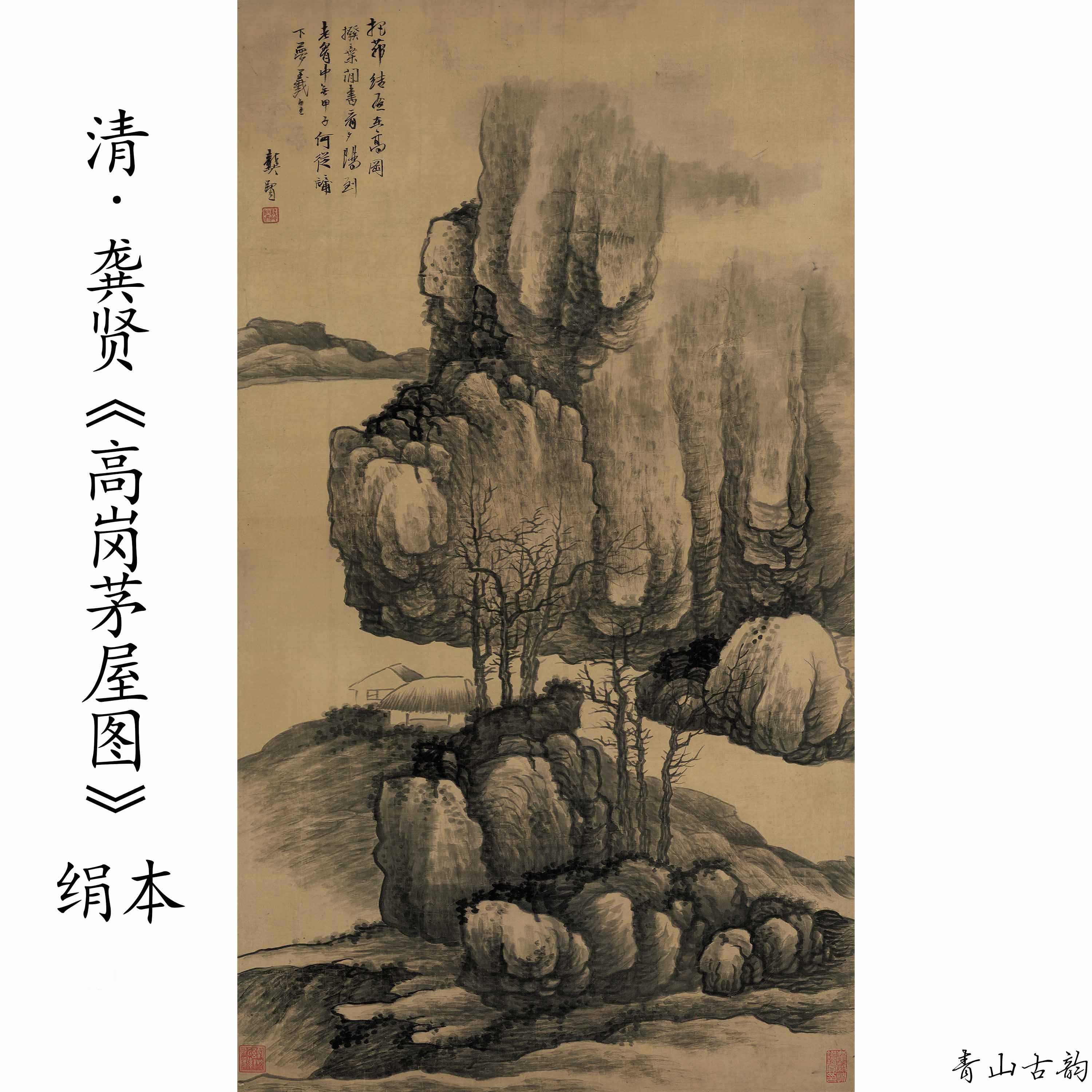 Chinese Antique Art Painting 清 龚贤 高岗茅屋图 Qing Gong Xian Gao Gang Mao Wu China Ancient Wall Picture Ideas 2387-Chinese Style Finds™