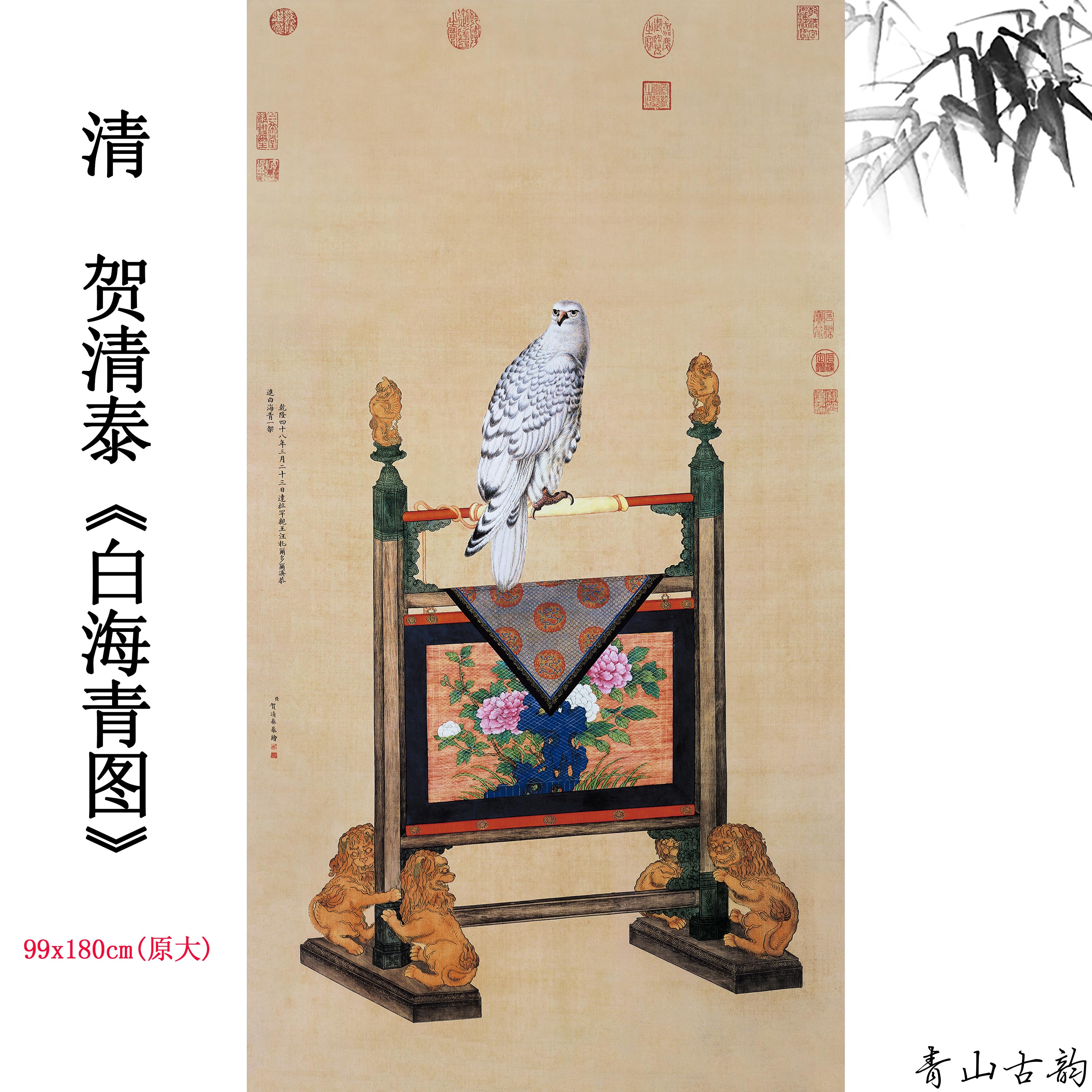 Chinese Antique Art Painting 清 贺清泰 白海青图 Qing He Qingtai Bird China Ancient Wall Picture Ideas 4175-Chinese Style Finds™