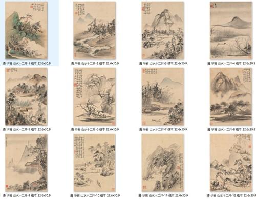 Chinese Antique Art Painting 清 华岩 山水十二开 Qing Hua Yan Shan Shui Landscape China Ancient Wall Picture Ideas 2503-Chinese Style Finds™