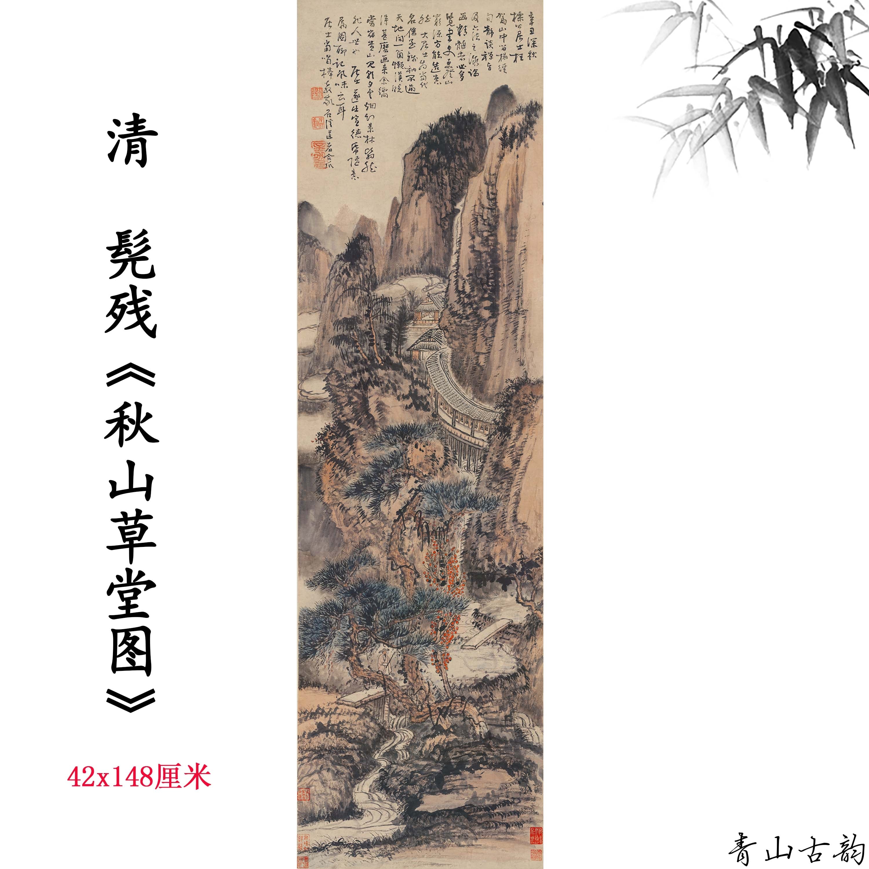 Chinese Antique Art Painting 清 髡残 秋山草堂图 Qing Kun Can Autumn Mountain China Ancient Wall Picture Ideas 4343-Chinese Style Finds™