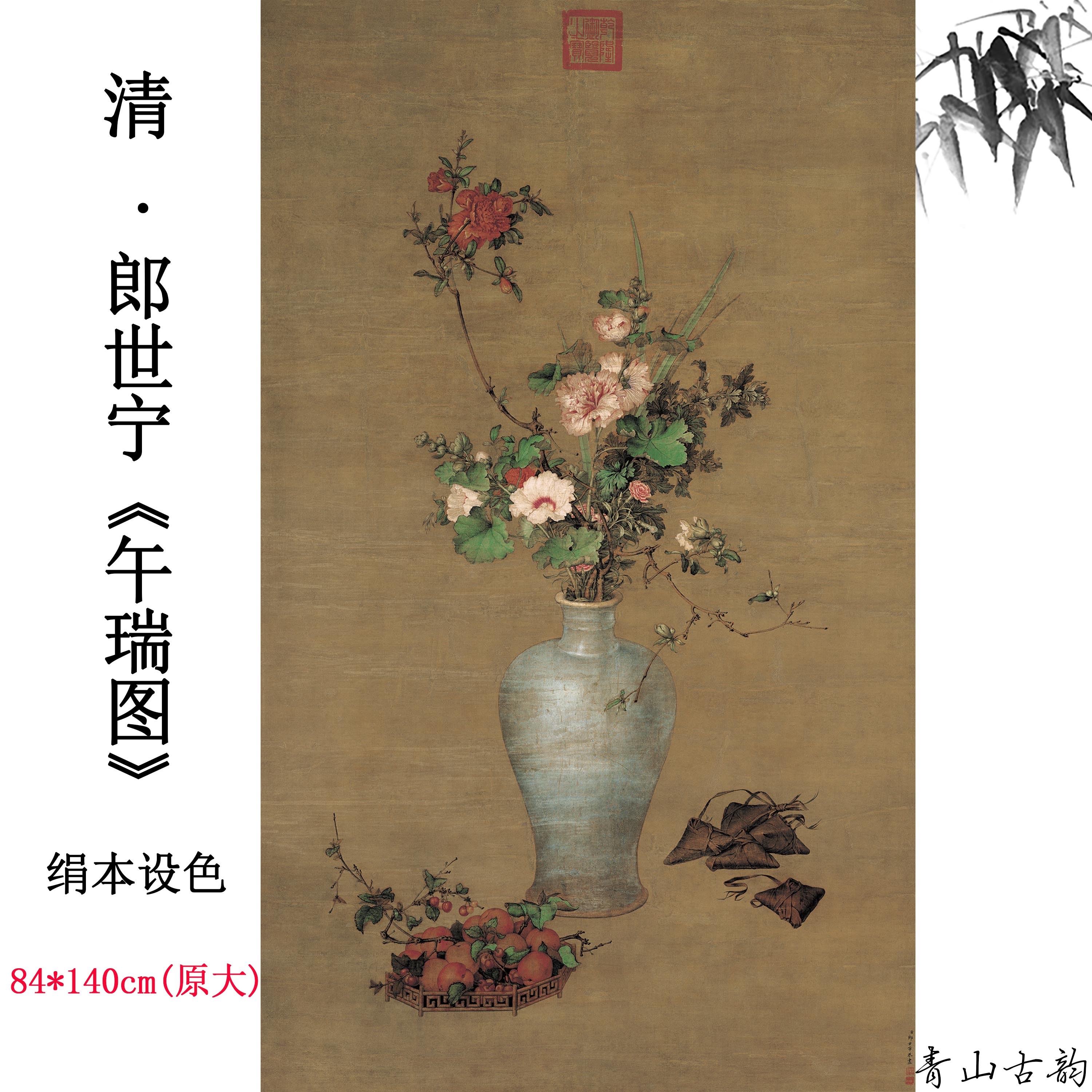 Chinese Antique Art Painting 清 郎世宁 午瑞图 Qing Lang Shining Wu Rui Tu China Ancient Wall Picture Ideas 2417-Chinese Style Finds™