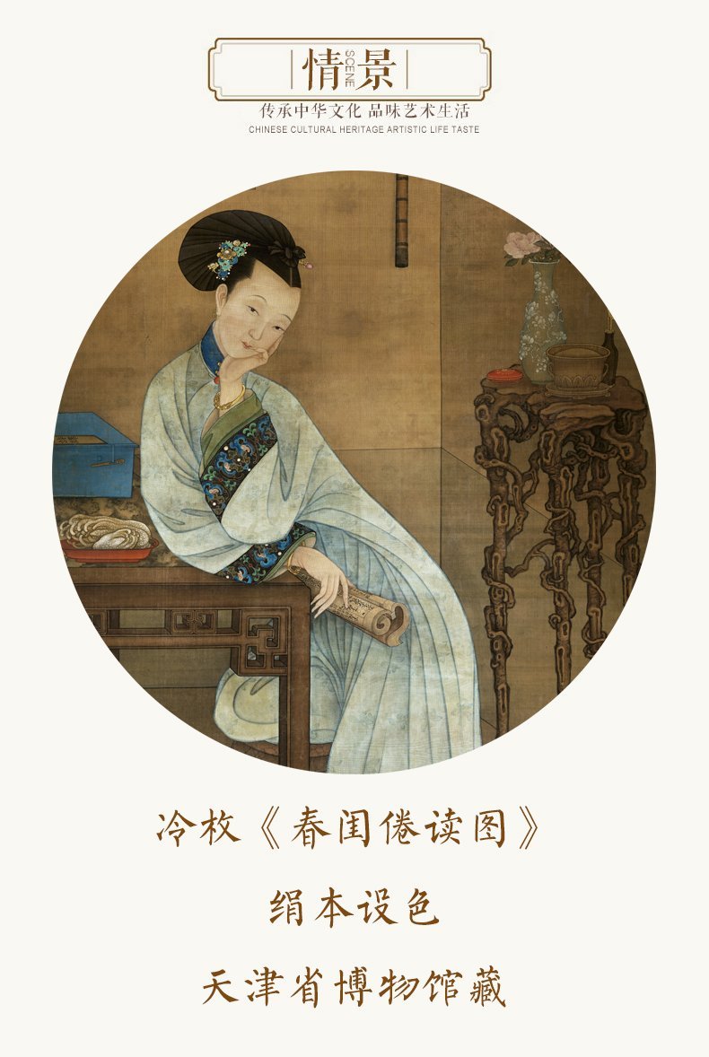 Chinese Antique Art Painting 清 冷枚 春闺倦读图 Qing Leng Mei Chun Gui Juan Du China Ancient Wall Picture Ideas 2283-Chinese Style Finds™