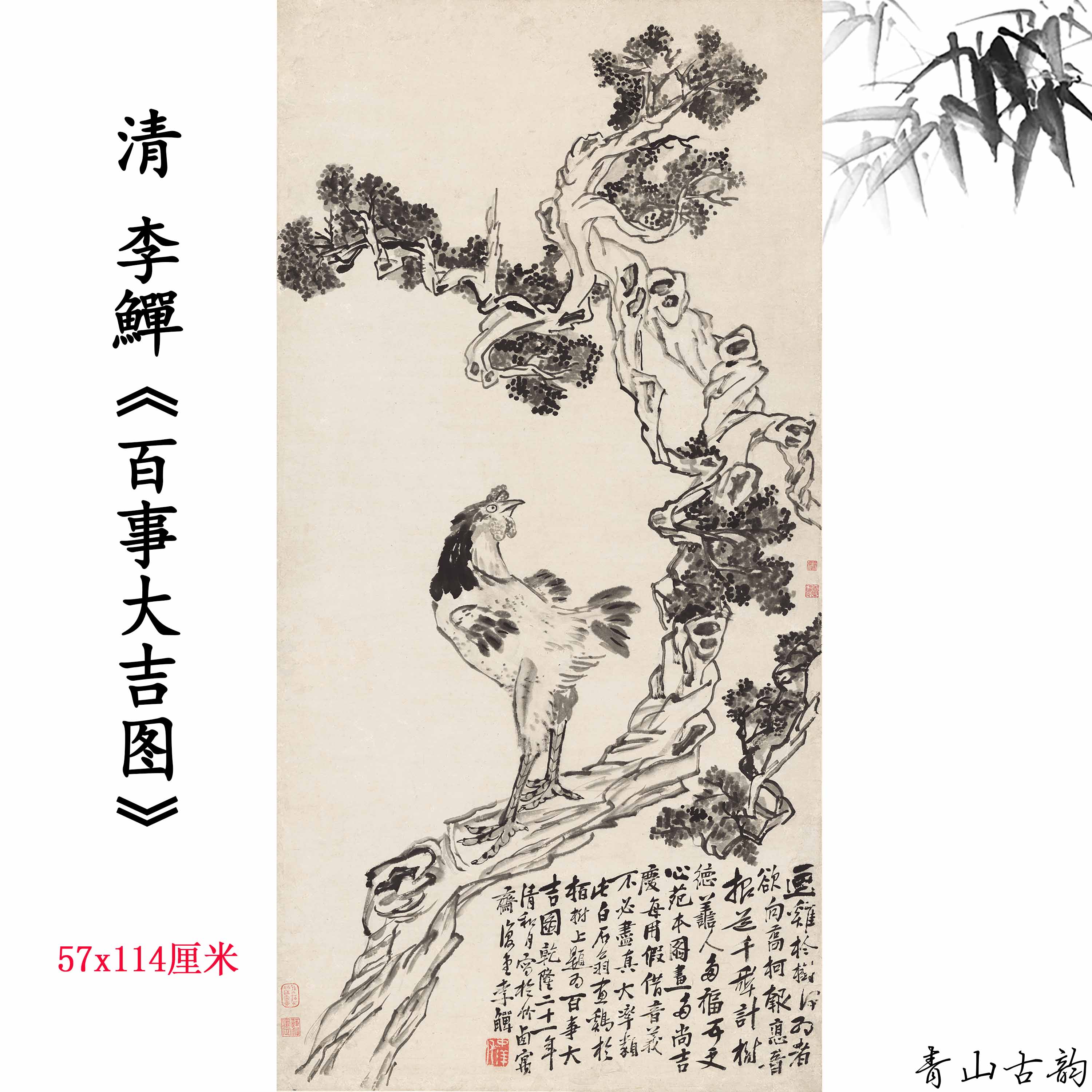 Chinese Antique Art Painting 清 李鱓 百事大吉图 Qing Li Shan Bai Shi Da Ji China Ancient Wall Picture Ideas 2873-Chinese Style Finds™