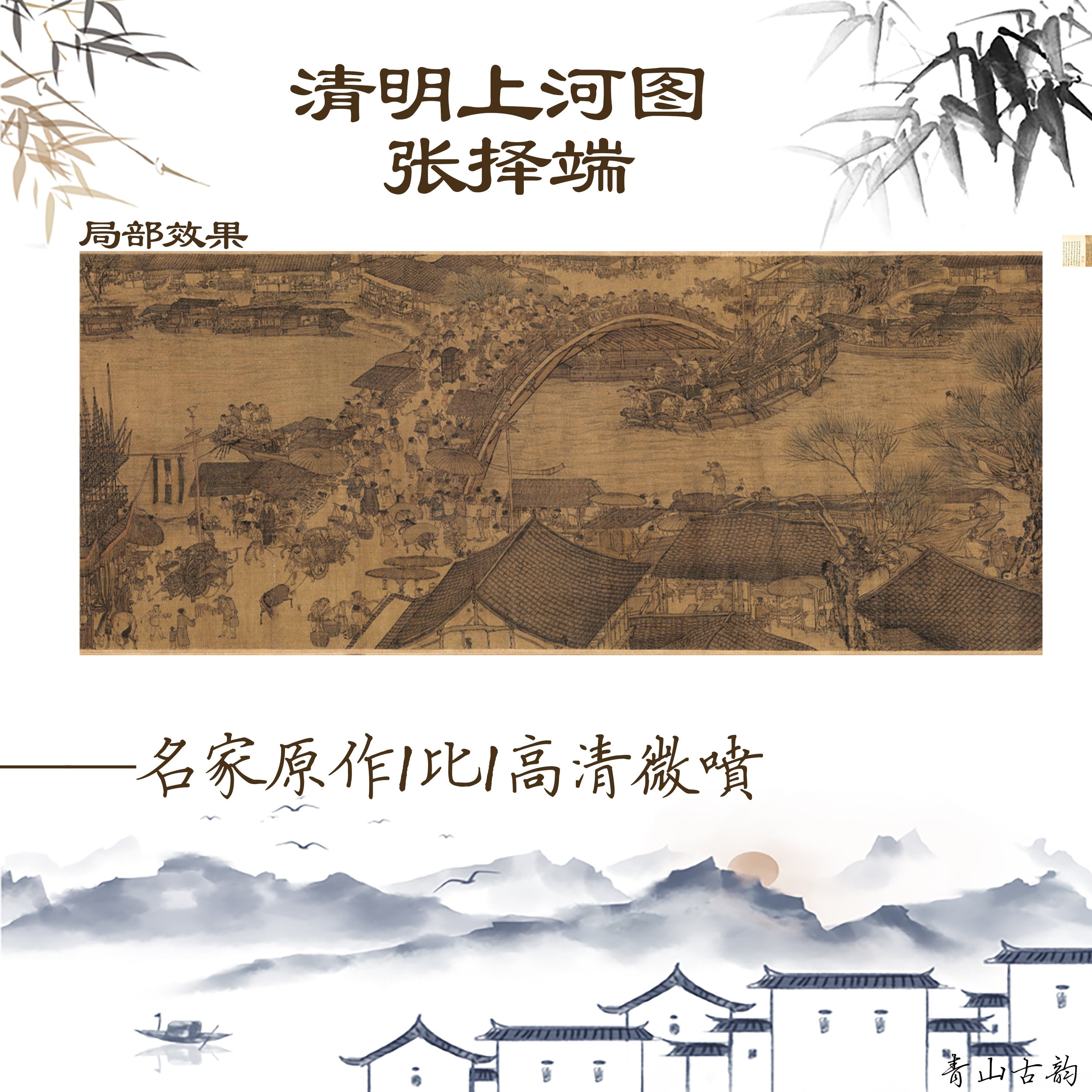 Chinese Antique Art Painting 清明上河图 宋 张择端 Song Zhang Ze Duan Qing Ming Shang He Tu China Ancient Wall Picture Ideas 1260-Chinese Style Finds™