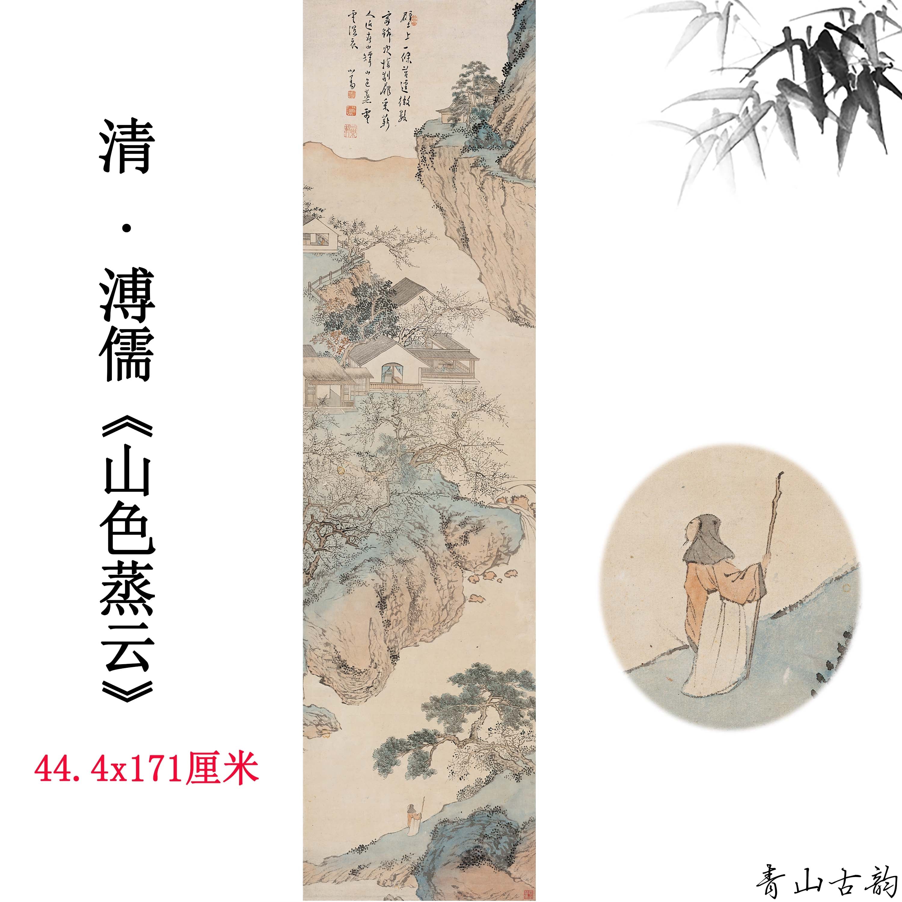 Chinese Antique Art Painting 清 溥儒 山色蒸云 Qing Pu Ru Shan Se Zheng Yun China Ancient Wall Picture Ideas 2589-Chinese Style Finds™