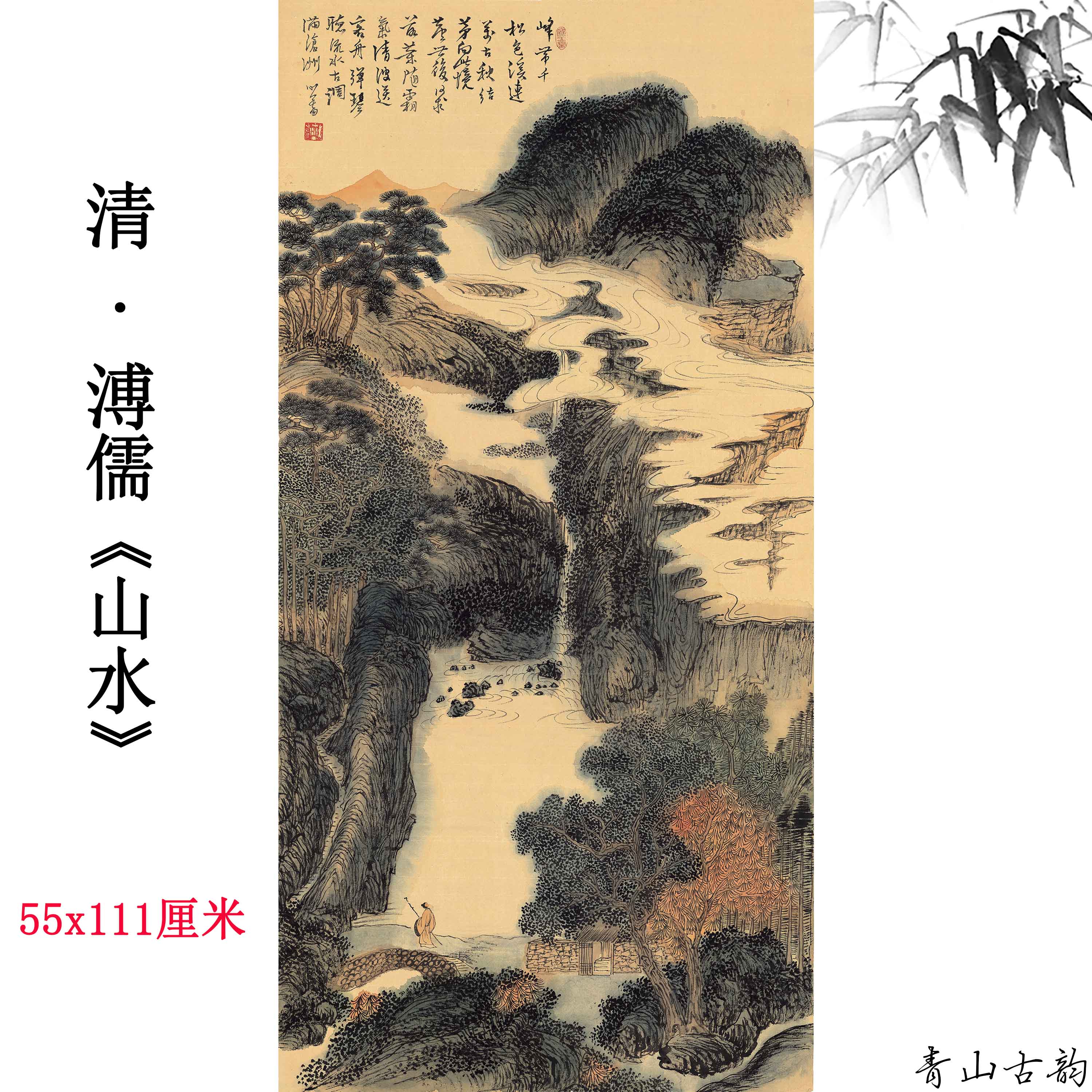 Chinese Antique Art Painting 清 溥儒 山水图 Qing Pu Ru Shan Shui Landscape China Ancient Wall Picture Ideas 2547-Chinese Style Finds™