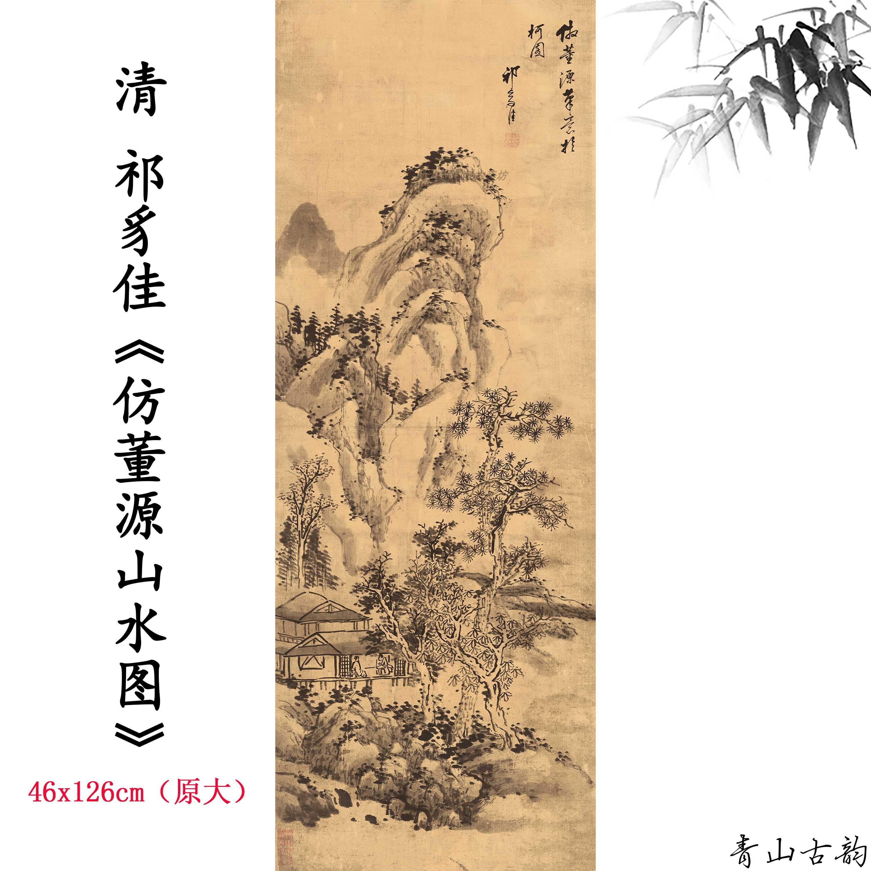 Chinese Antique Art Painting 清 祁豸佳 仿董源山水图 Qing Qi Zhijia Shanshui Landscape China Ancient Wall Picture Ideas 4253-Chinese Style Finds™