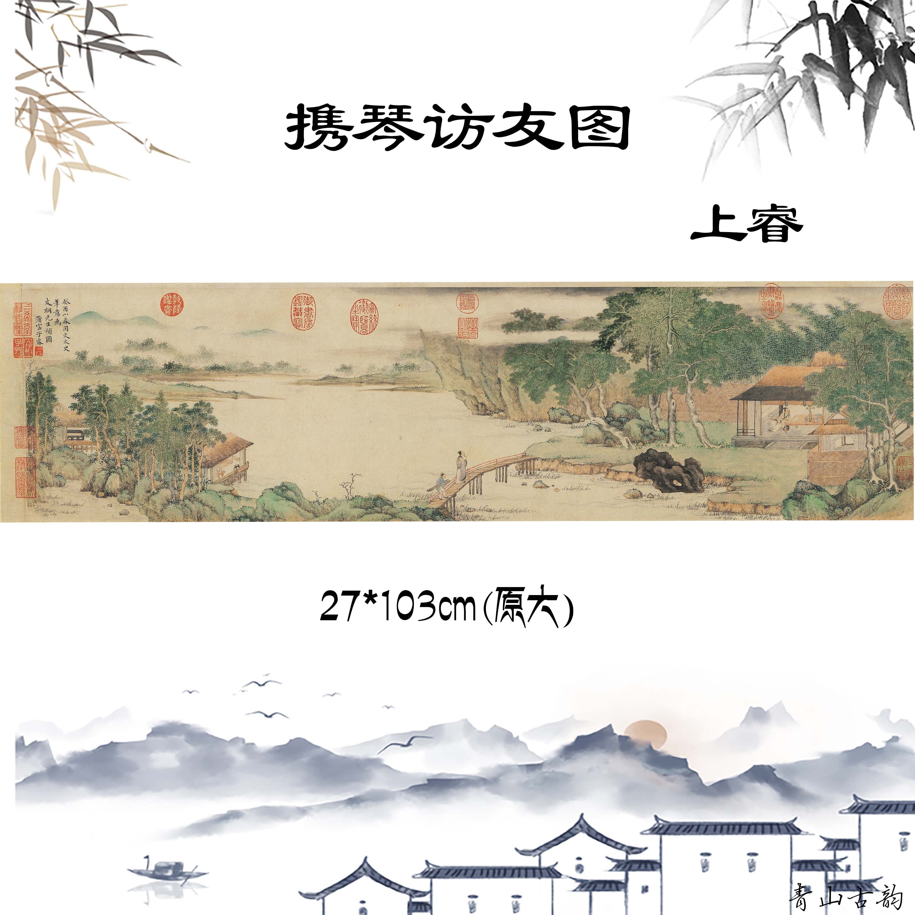 Chinese Antique Art Painting 清 上睿 携琴访友图 Qing Shang Rui Xie Qin Fang You China Ancient Wall Picture Ideas 2311-Chinese Style Finds™