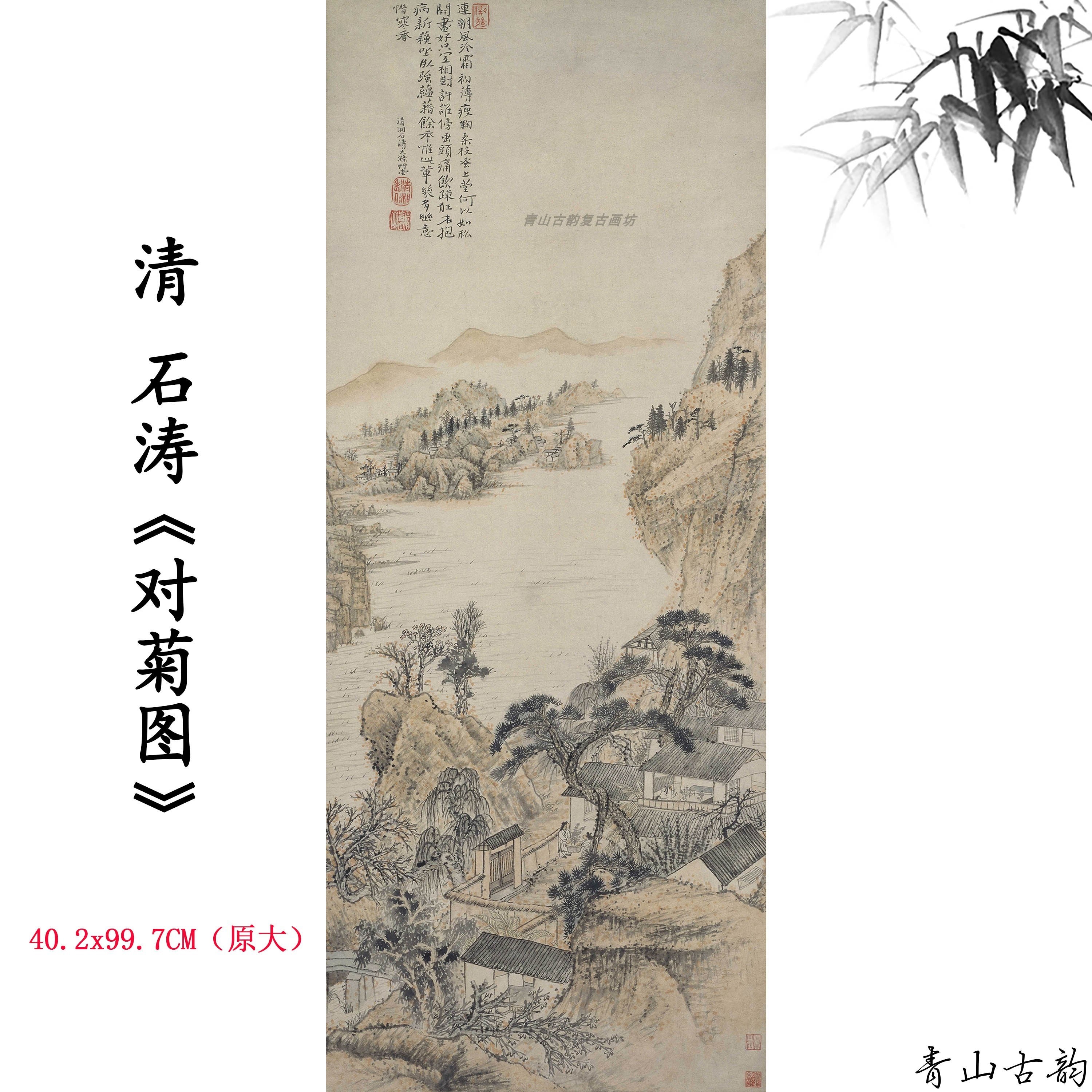 Chinese Antique Art Painting 清 石涛 对菊图 Qing Shi Tao Dui Ju Tu China Ancient Wall Picture Ideas 2805-Chinese Style Finds™