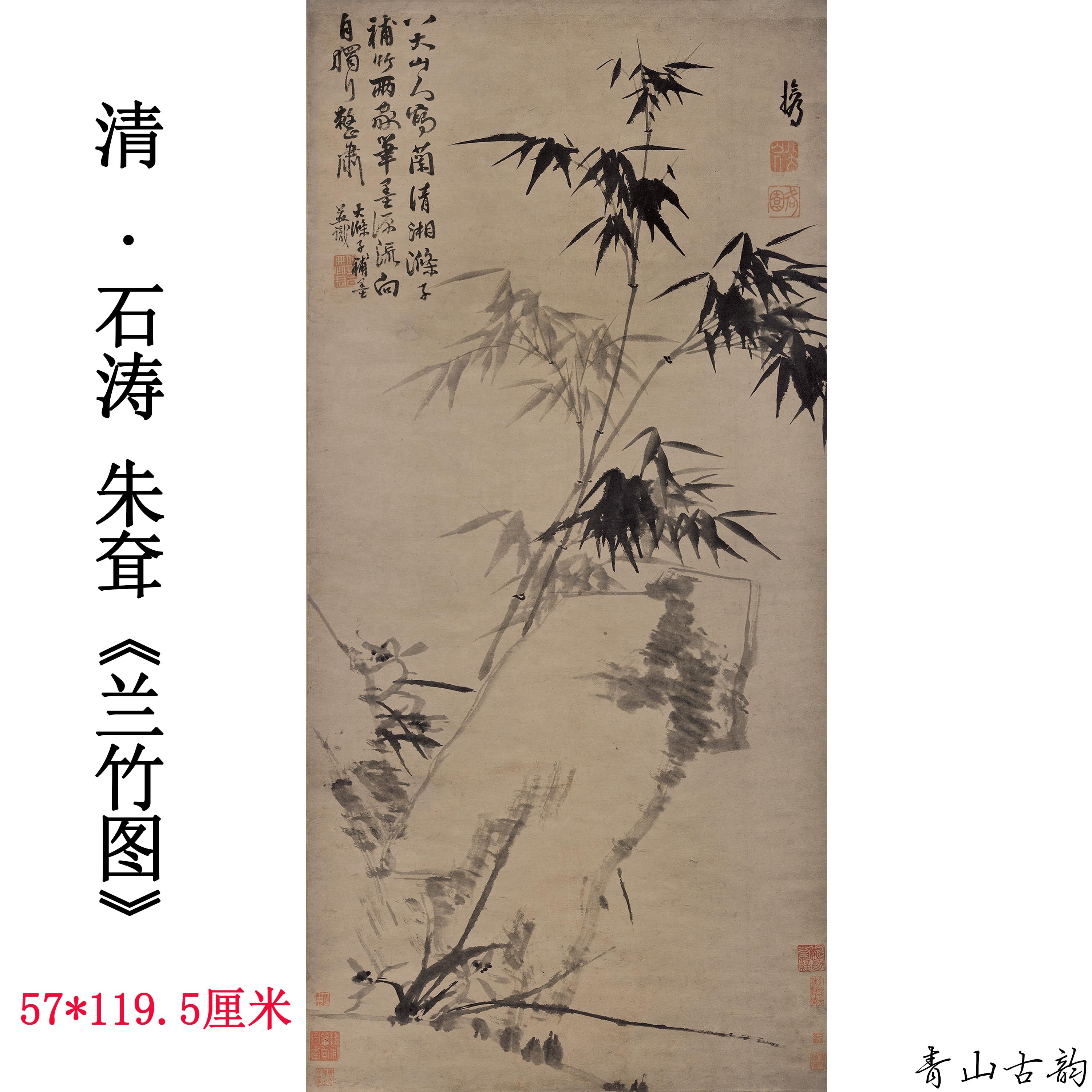 Chinese Antique Art Painting 清 石涛 朱耷 兰竹图 Qing Shi Tao Zhu Da Orchid Bamboo China Ancient Wall Picture Ideas 2659-Chinese Style Finds™