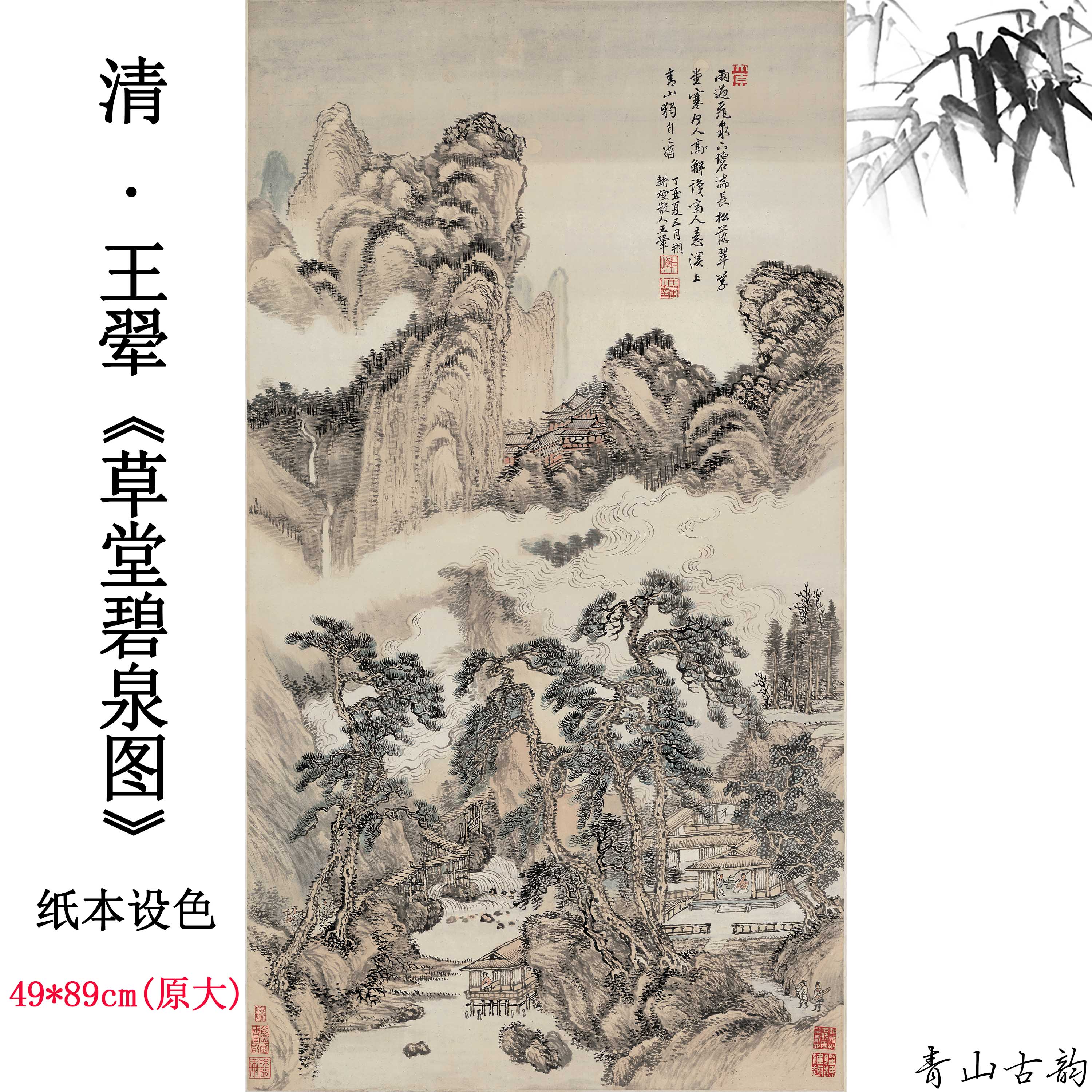 Chinese Antique Art Painting 清 王翚 草堂碧泉图 Qing Wang Hui Cao Tang Bi Quan China Ancient Wall Picture Ideas 2483-Chinese Style Finds™