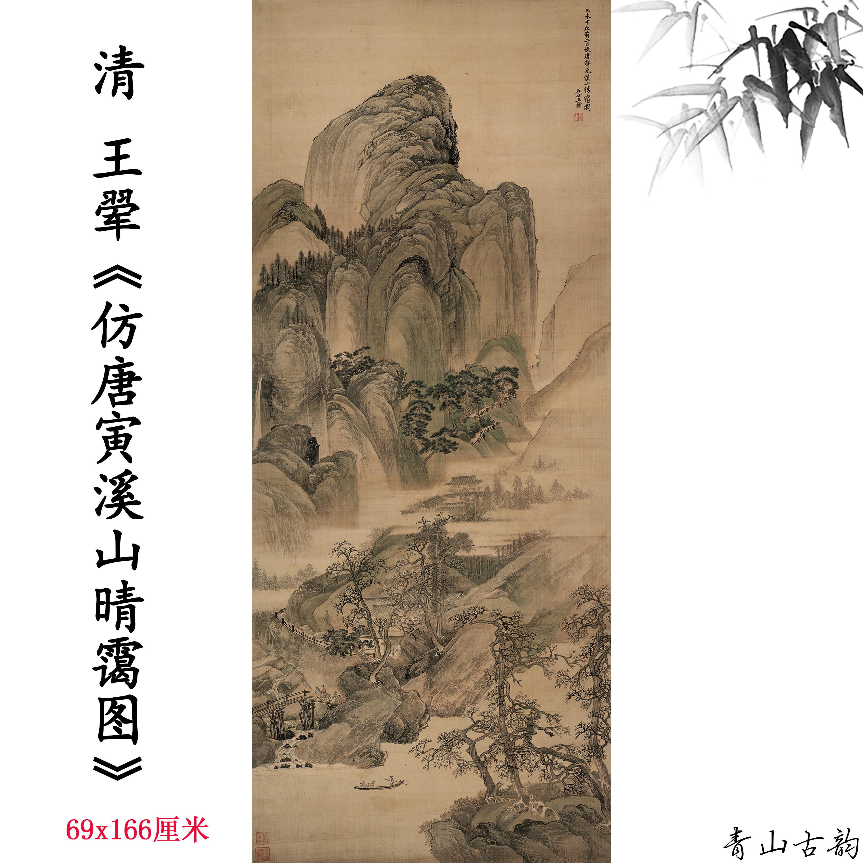 Chinese Antique Art Painting 清 王翚 仿唐寅溪山晴霭图 Qing Wang Hui Xi Shan Qing Ai Tu China Ancient Wall Picture Ideas 2829-Chinese Style Finds™