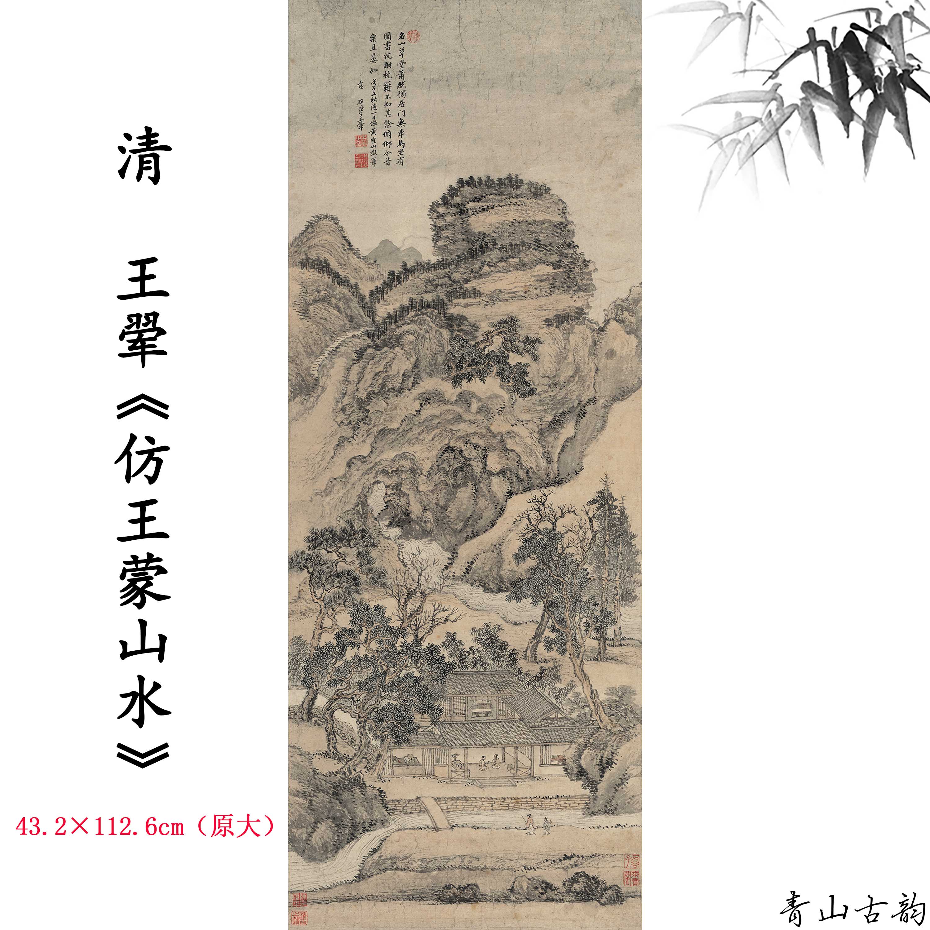 Chinese Antique Art Painting 清 王翚 仿王蒙山水图 Qing Wang Hui Shan Shui Landscape China Ancient Wall Picture Ideas 2775-Chinese Style Finds™