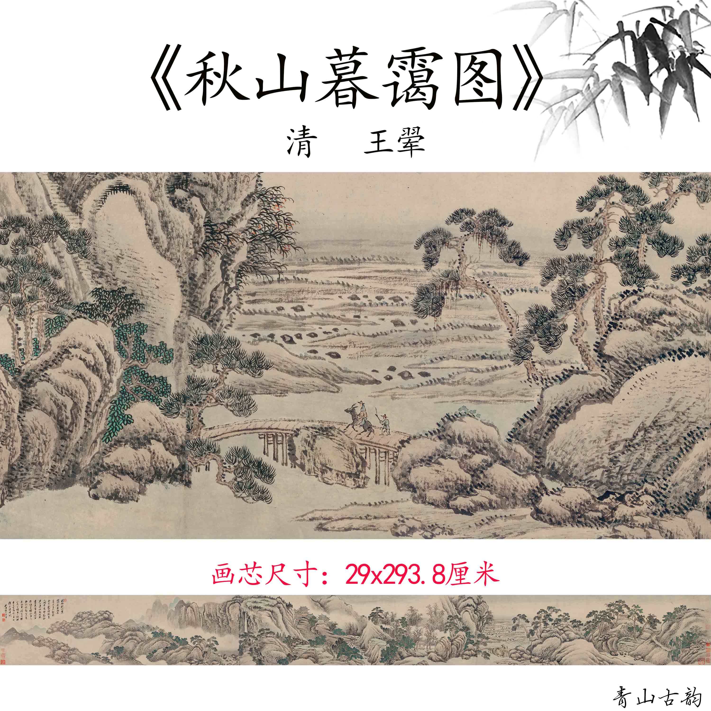 Chinese Antique Art Painting 清 王翚 秋山暮霭图 Qing Wanghui Qiu Shan Mu Ai China Ancient Wall Picture Ideas 2729-Chinese Style Finds™