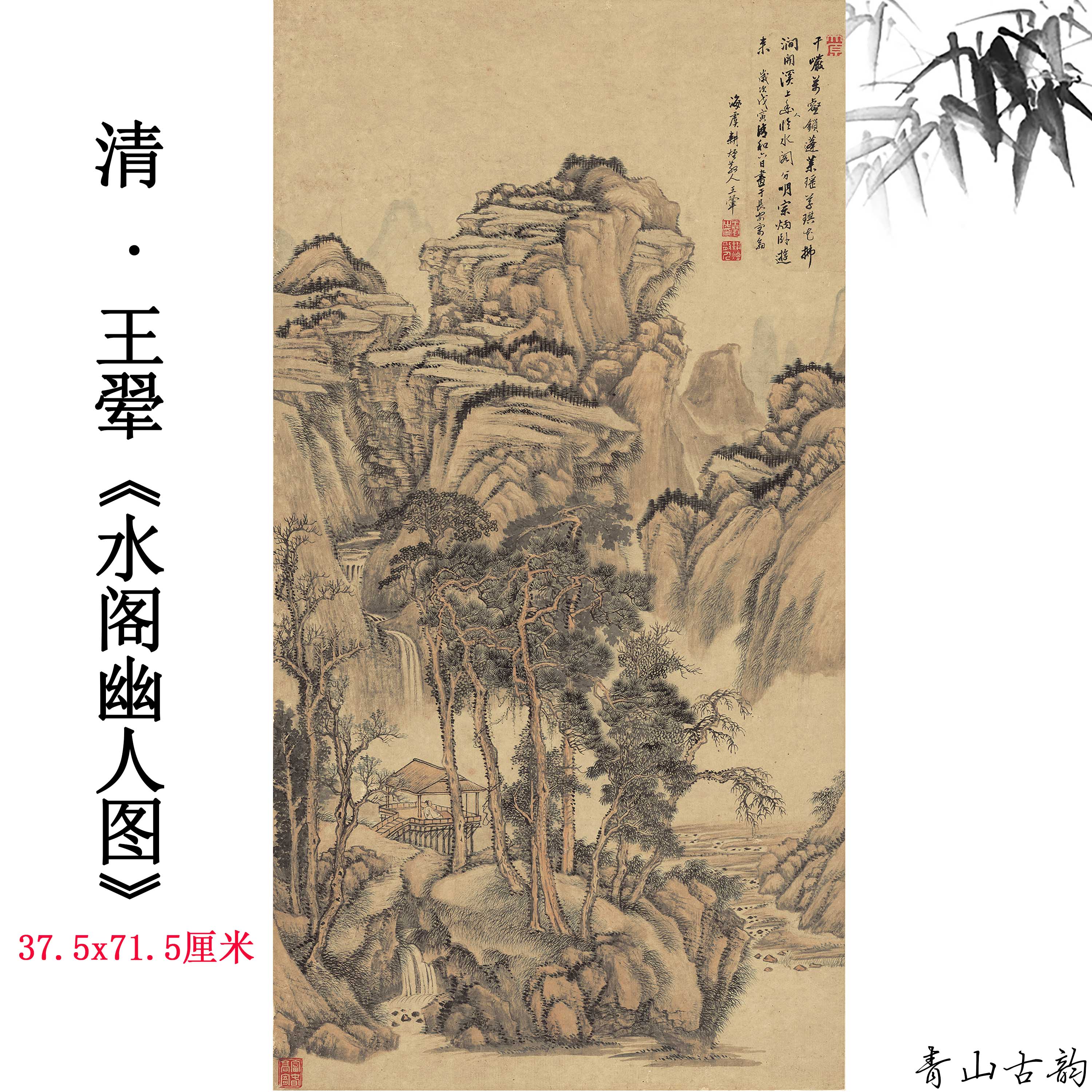 Chinese Antique Art Painting 清 王翚 水阁幽人图 Qing Wang Hui Shui Ge You Ren China Ancient Wall Picture Ideas 2669-Chinese Style Finds™