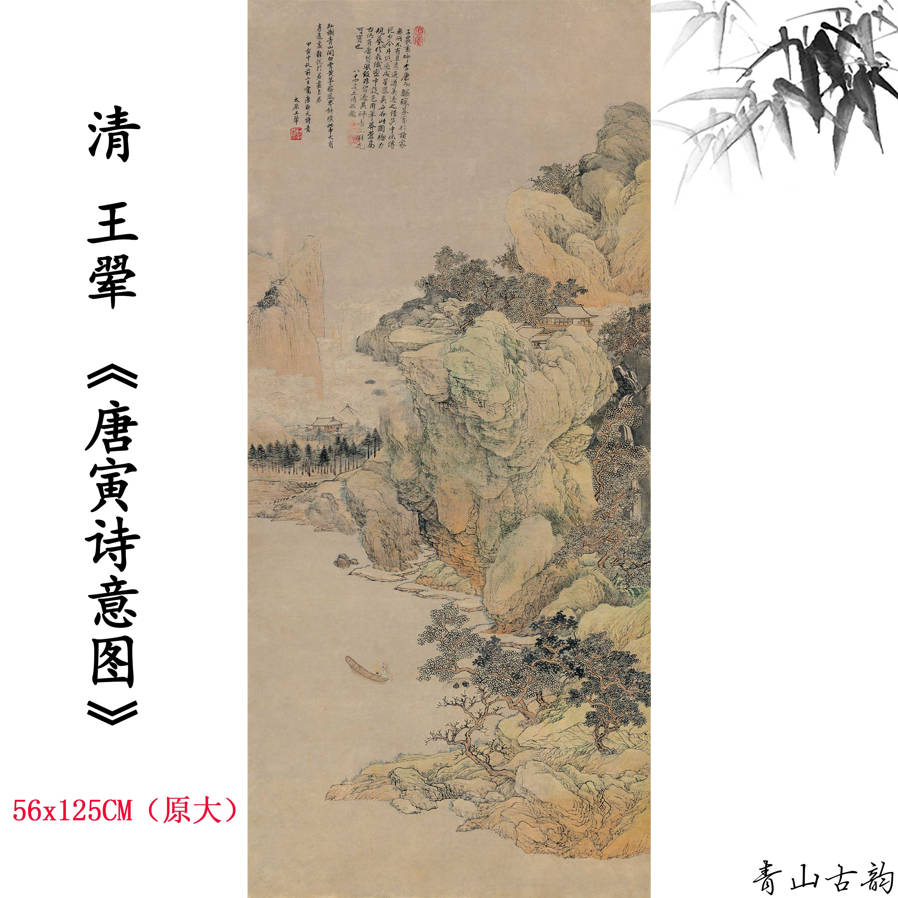 Chinese Antique Art Painting 清 王翚 唐寅诗意图 Qing Wang Hui Tang Yin Shi Yi Tu China Ancient Wall Picture Ideas 2721-Chinese Style Finds™