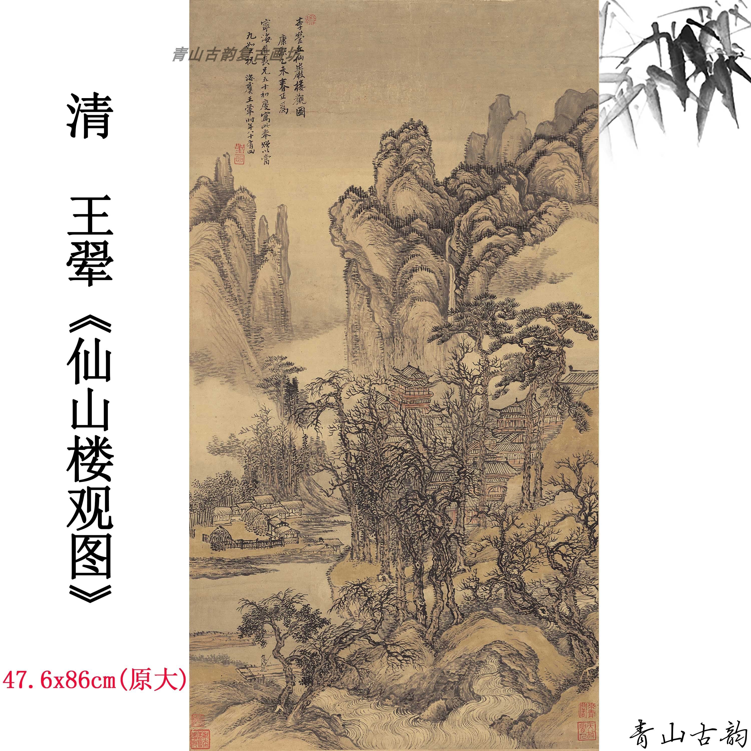 Chinese Antique Art Painting 清 王翚 仙山楼观图 Qing Wang Hui Xian Shan Lou Guan China Ancient Wall Picture Ideas 2699-Chinese Style Finds™