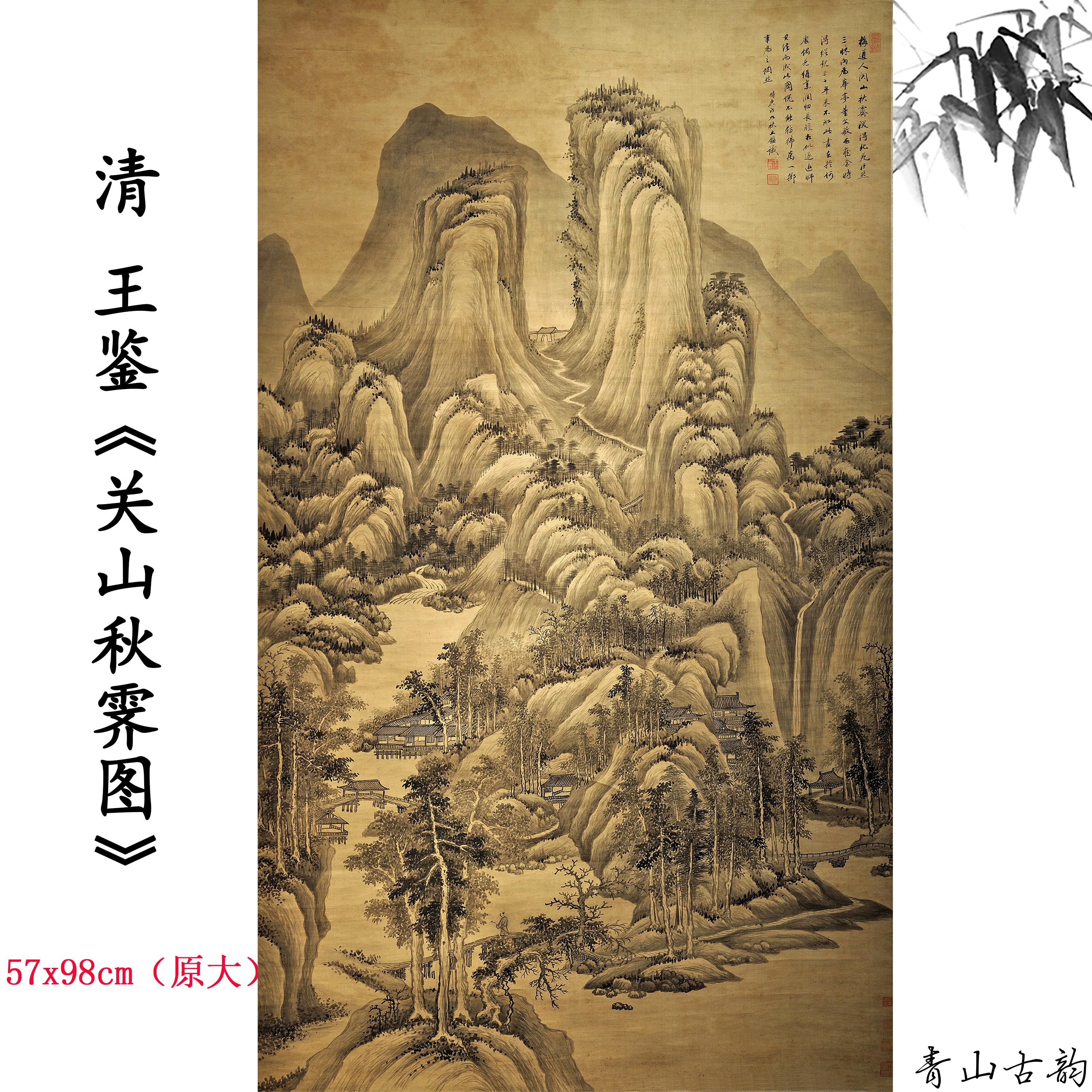 Chinese Antique Art Painting 清 王鉴 关山秋霁图 Qing Wang Jian Guan Shan Qiu Ji China Ancient Wall Picture Ideas 2761-Chinese Style Finds™