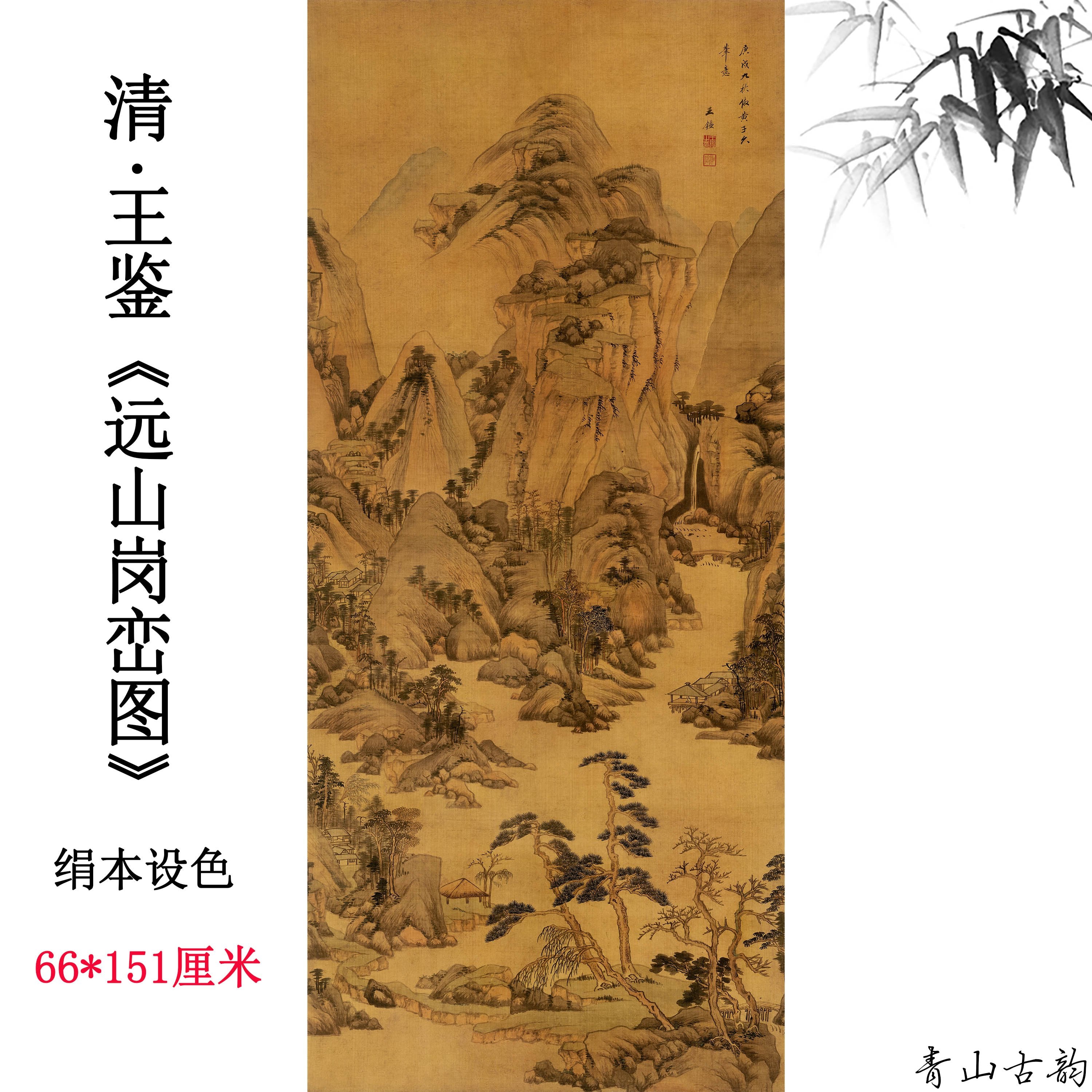 Chinese Antique Art Painting 清 王鉴 远山岗峦图 Qing Wang Jian Yuan Shan Gang Luan China Ancient Wall Picture Ideas 2509-Chinese Style Finds™