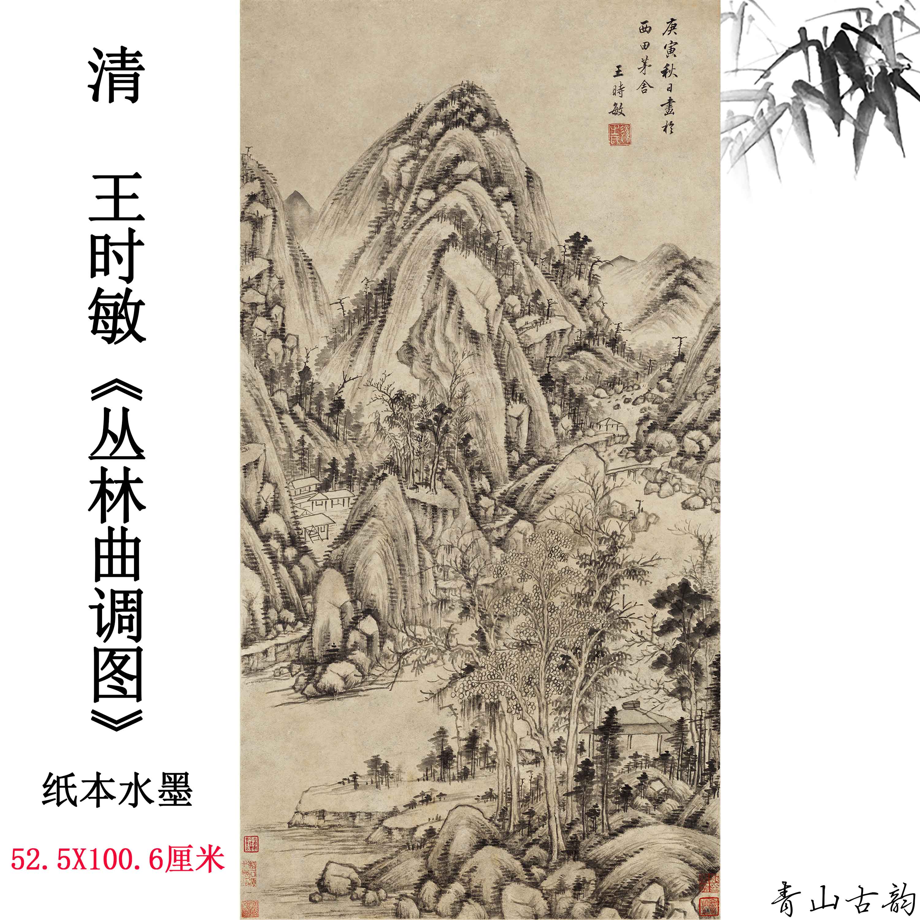 Chinese Antique Art Painting 清 王时敏 丛林曲调图 Qing Wang Shimin Cong Lin Qu Diao China Ancient Wall Picture Ideas 2613-Chinese Style Finds™