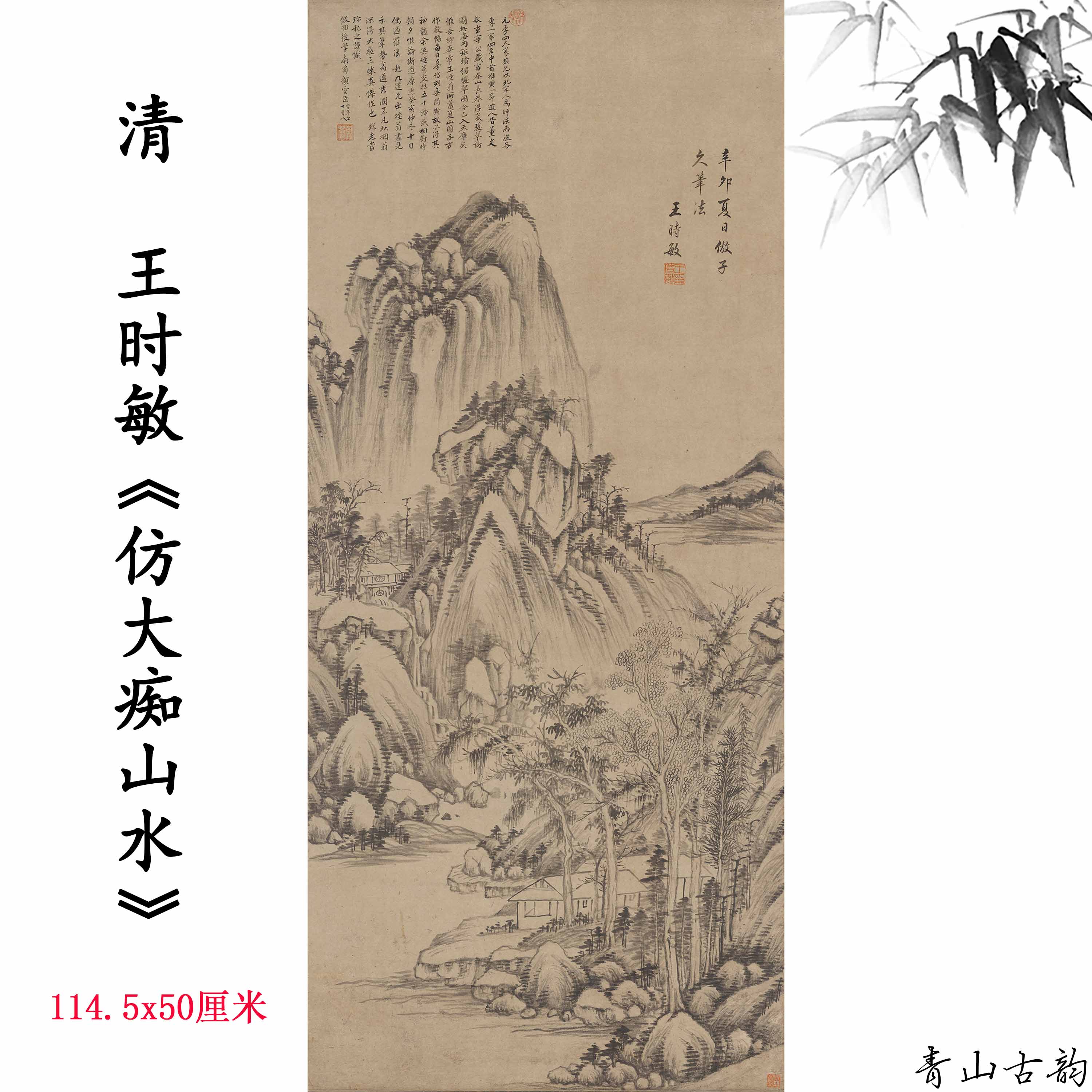 Chinese Antique Art Painting 清 王时敏 仿大痴山水图 Qing Wang Shimin Shan Shui Landscape China Ancient Wall Picture Ideas 2845-Chinese Style Finds™