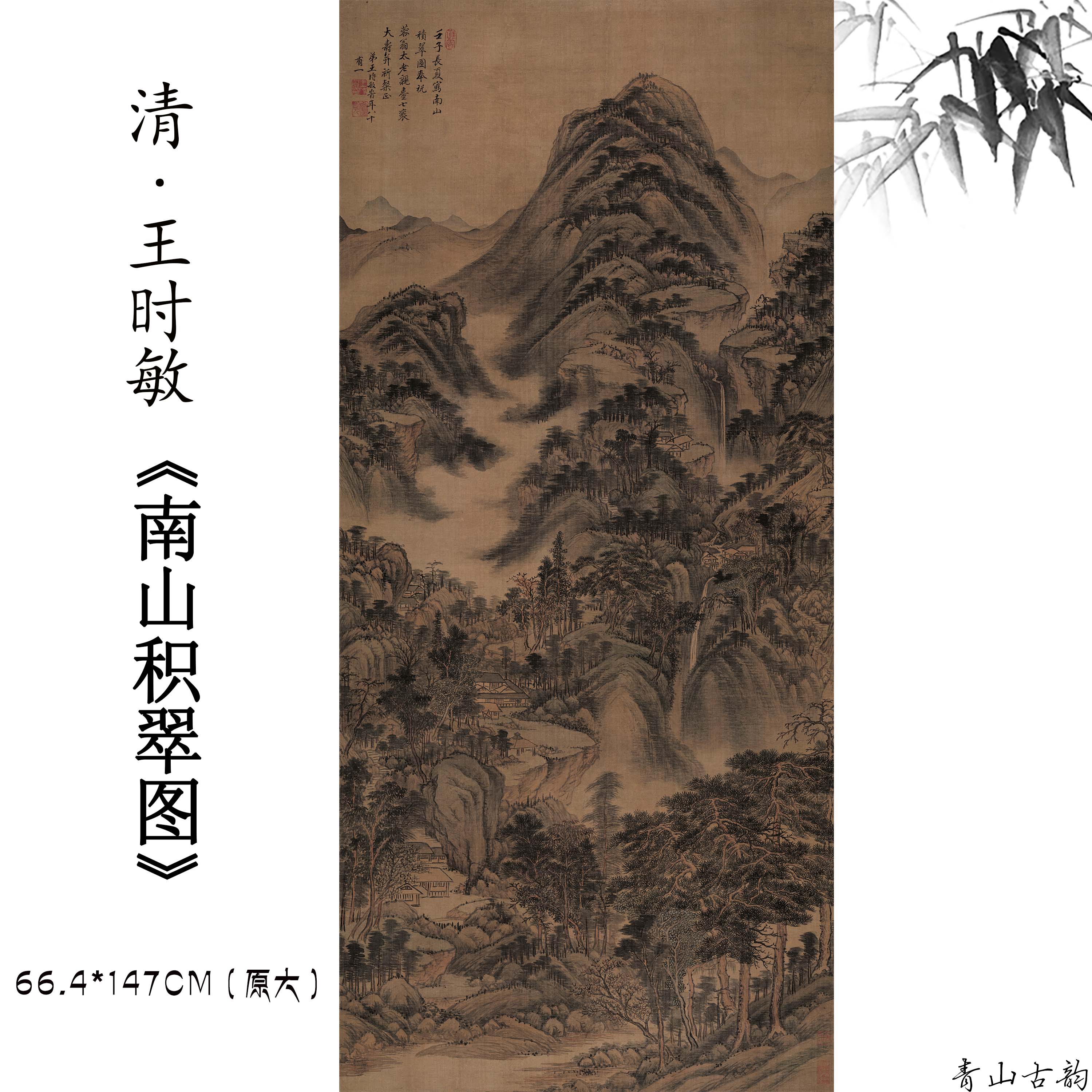 Chinese Antique Art Painting 清 王时敏 南山积翠图 Qing Wang Shimin Nan Shan Ji Cui China Ancient Wall Picture Ideas 2349-Chinese Style Finds™