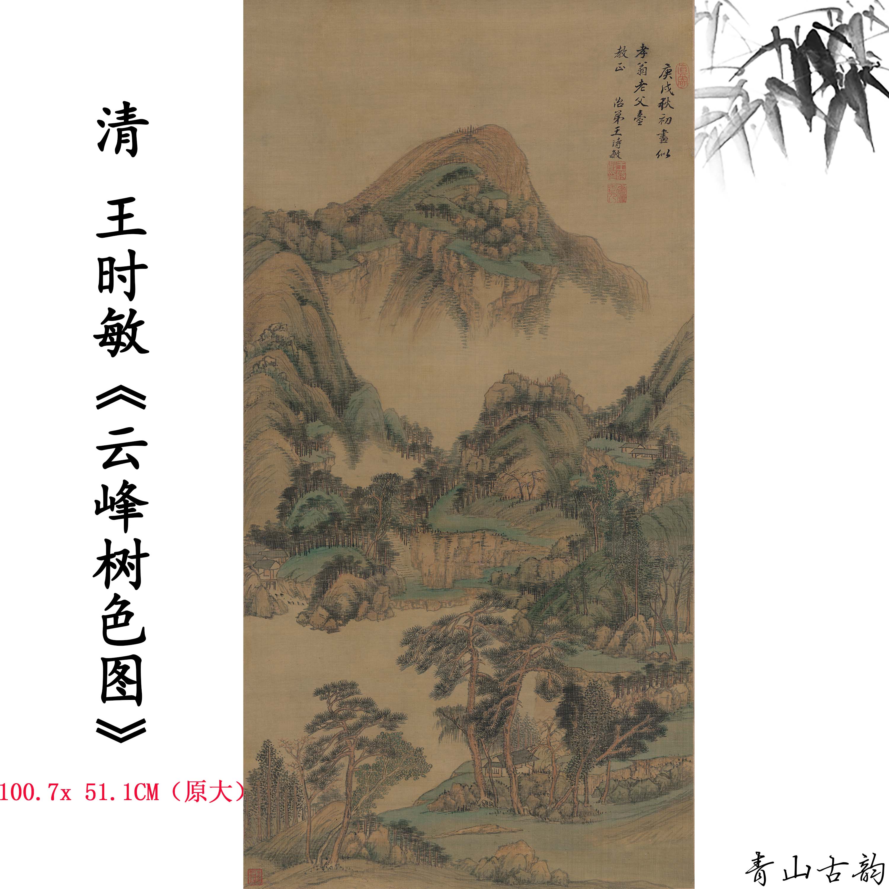 Chinese Antique Art Painting 清 王时敏 云峰树色图 Qing Wang Shimin Yun Feng Shu Se China Ancient Wall Picture Ideas 3025-Chinese Style Finds™