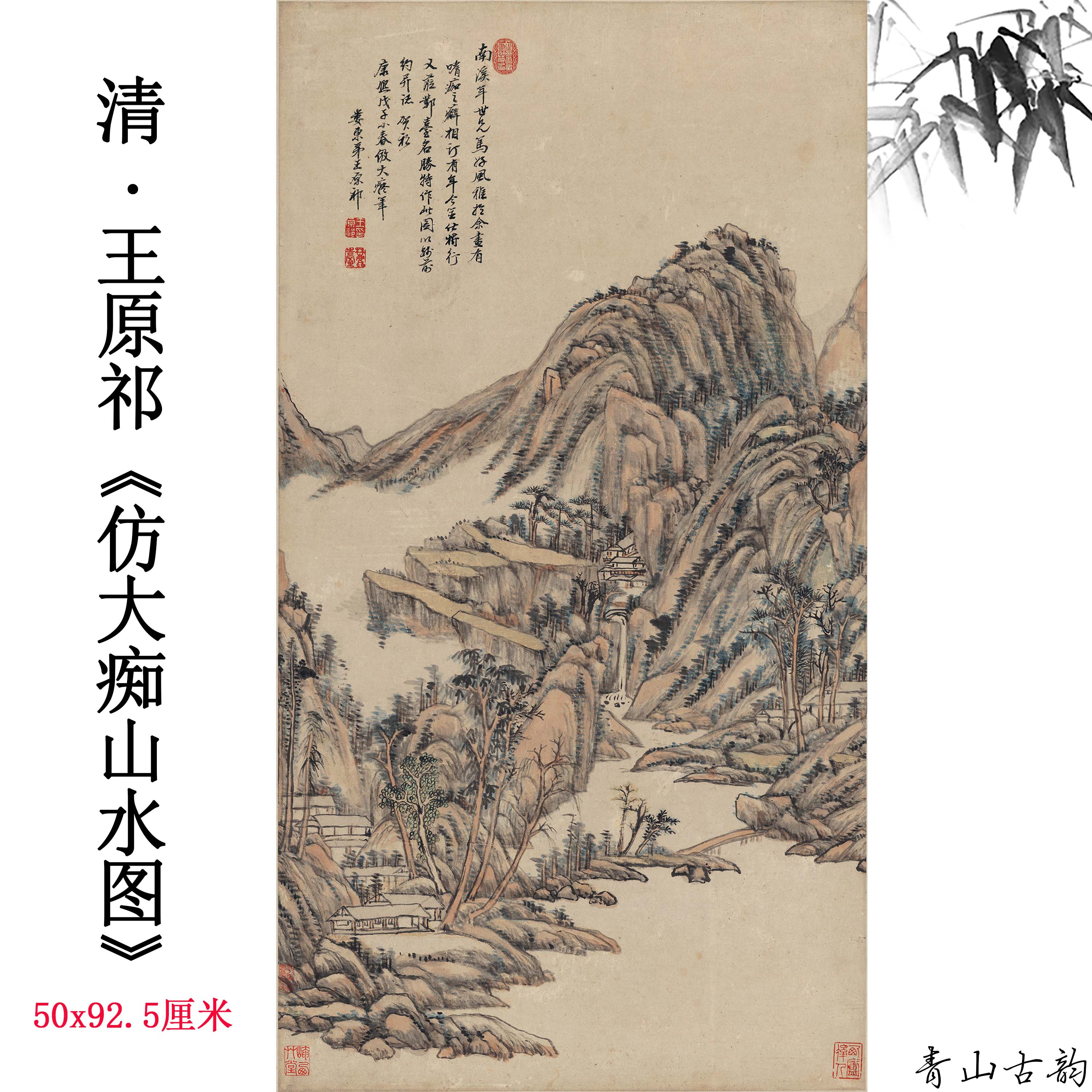 Chinese Antique Art Painting 清 王原祁 仿大痴山水图 Qing Wang Yuanqi Shan Shui Landscape China Ancient Wall Picture Ideas 2679-Chinese Style Finds™