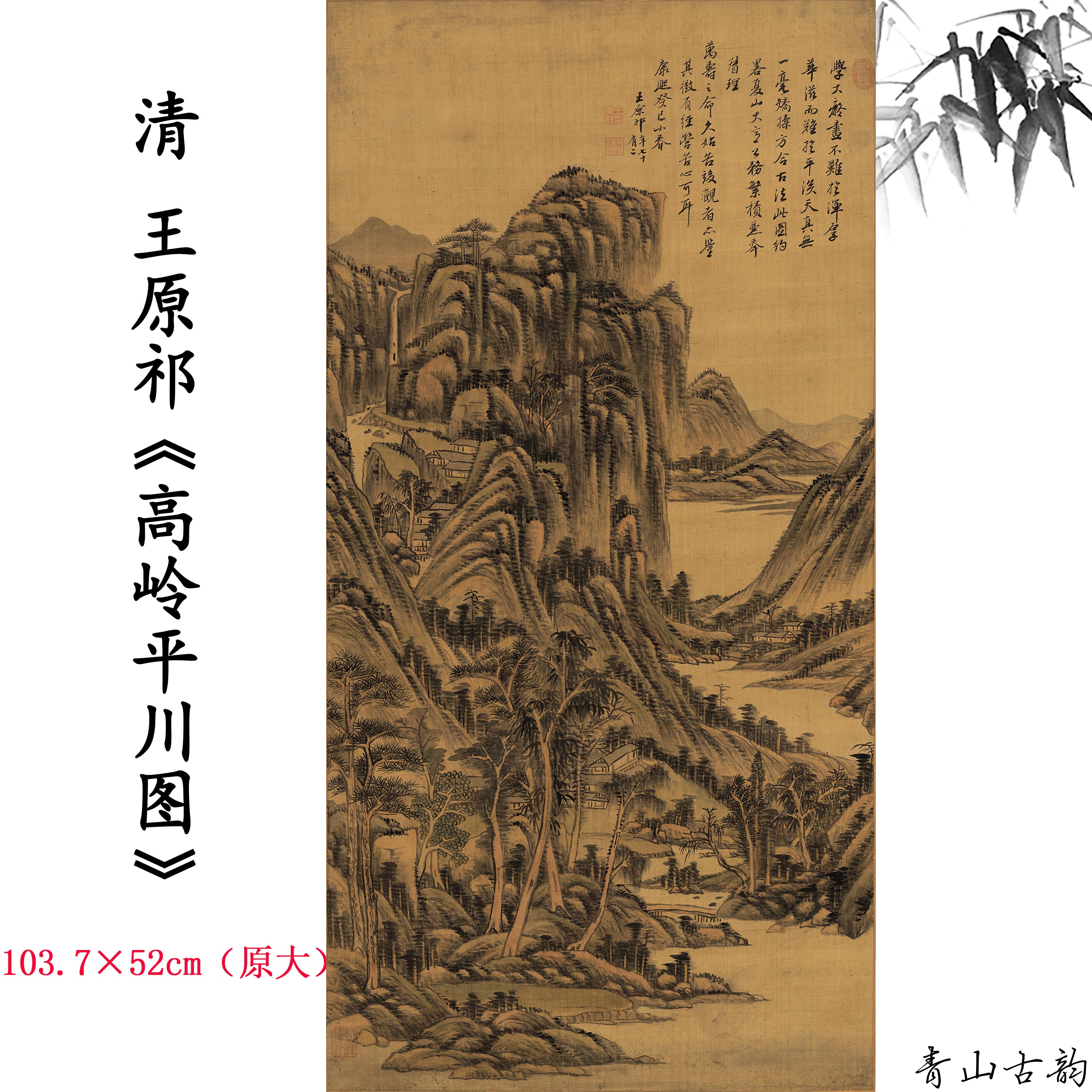 Chinese Antique Art Painting 清 王原祁 高岭平川图 Qing Wang Yuanqi Gao Ling Ping Chuan China Ancient Wall Picture Ideas 2839-Chinese Style Finds™