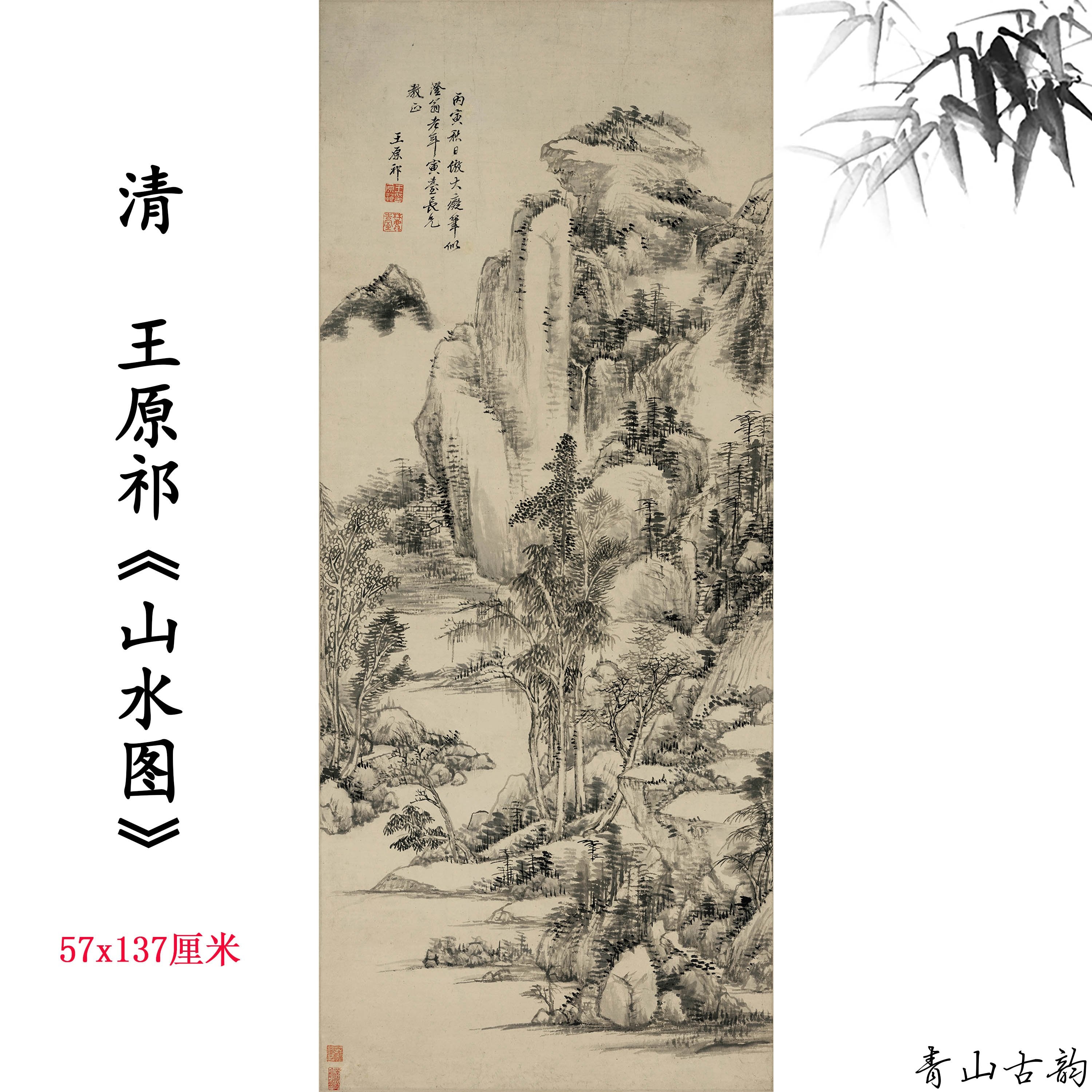 Chinese Antique Art Painting 清 王原祁 山水图 Qing Wang Yuanqi Shan Shui Landscape China Ancient Wall Picture Ideas 2731-Chinese Style Finds™