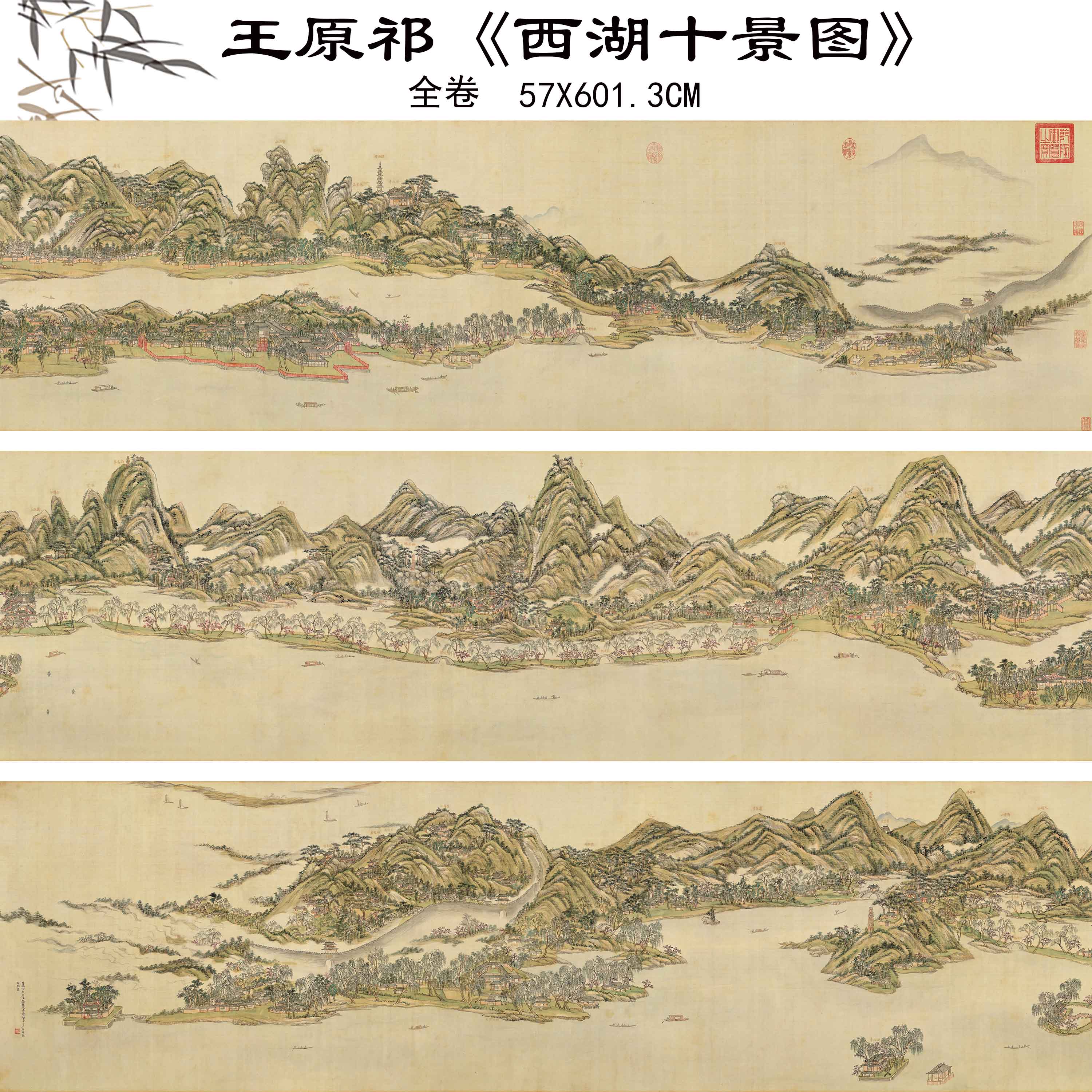 Chinese Antique Art Painting 清 王原祁 西湖十景图 Qing Wang Yuanqi Xihu The west lake ten views China Ancient Wall Picture Ideas 2381-Chinese Style Finds™