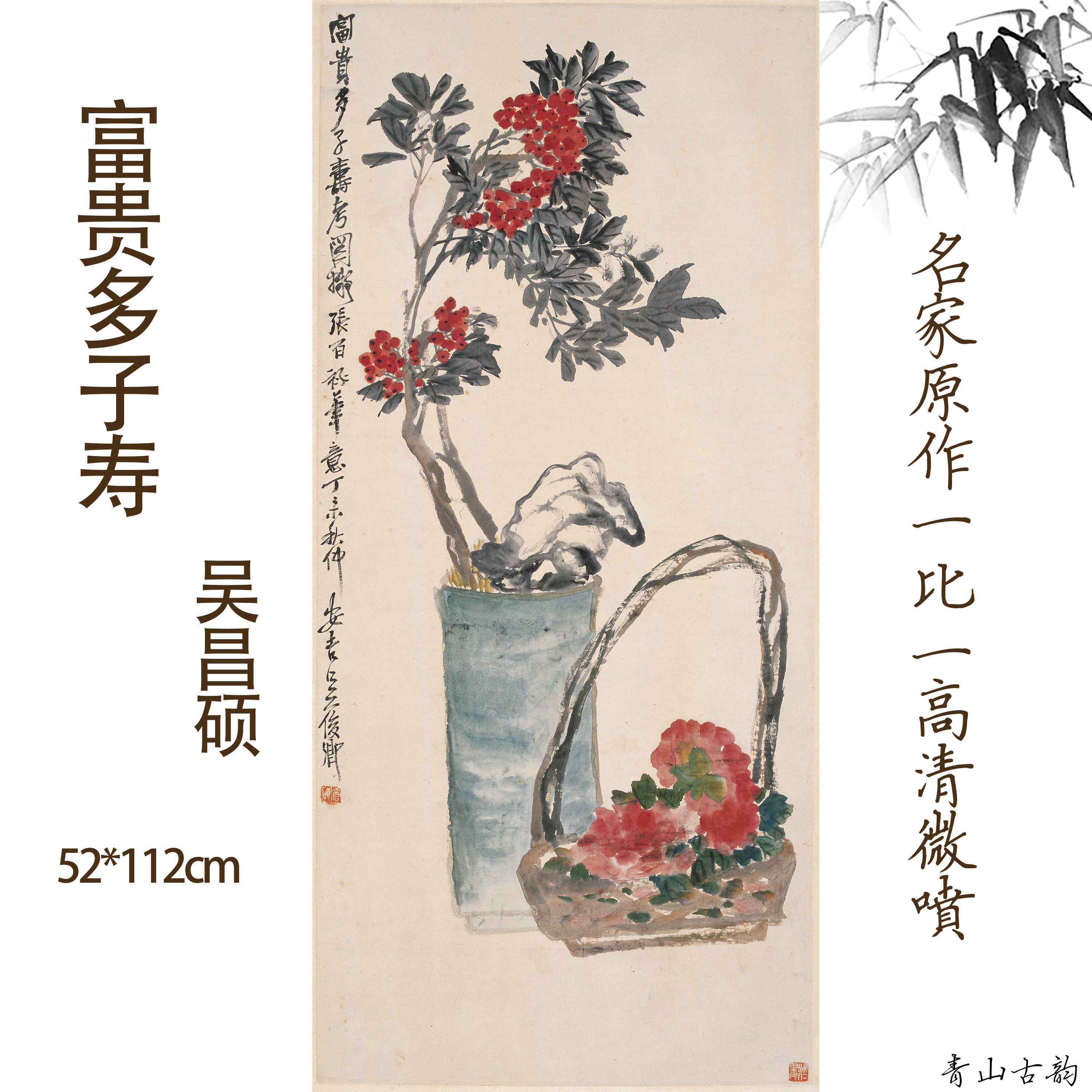 Chinese Antique Art Painting 清 吴昌硕 富贵多子寿 Qing Wu Changshou Fu Gui Duo Zi Shou China Ancient Wall Picture Ideas 2313-Chinese Style Finds™