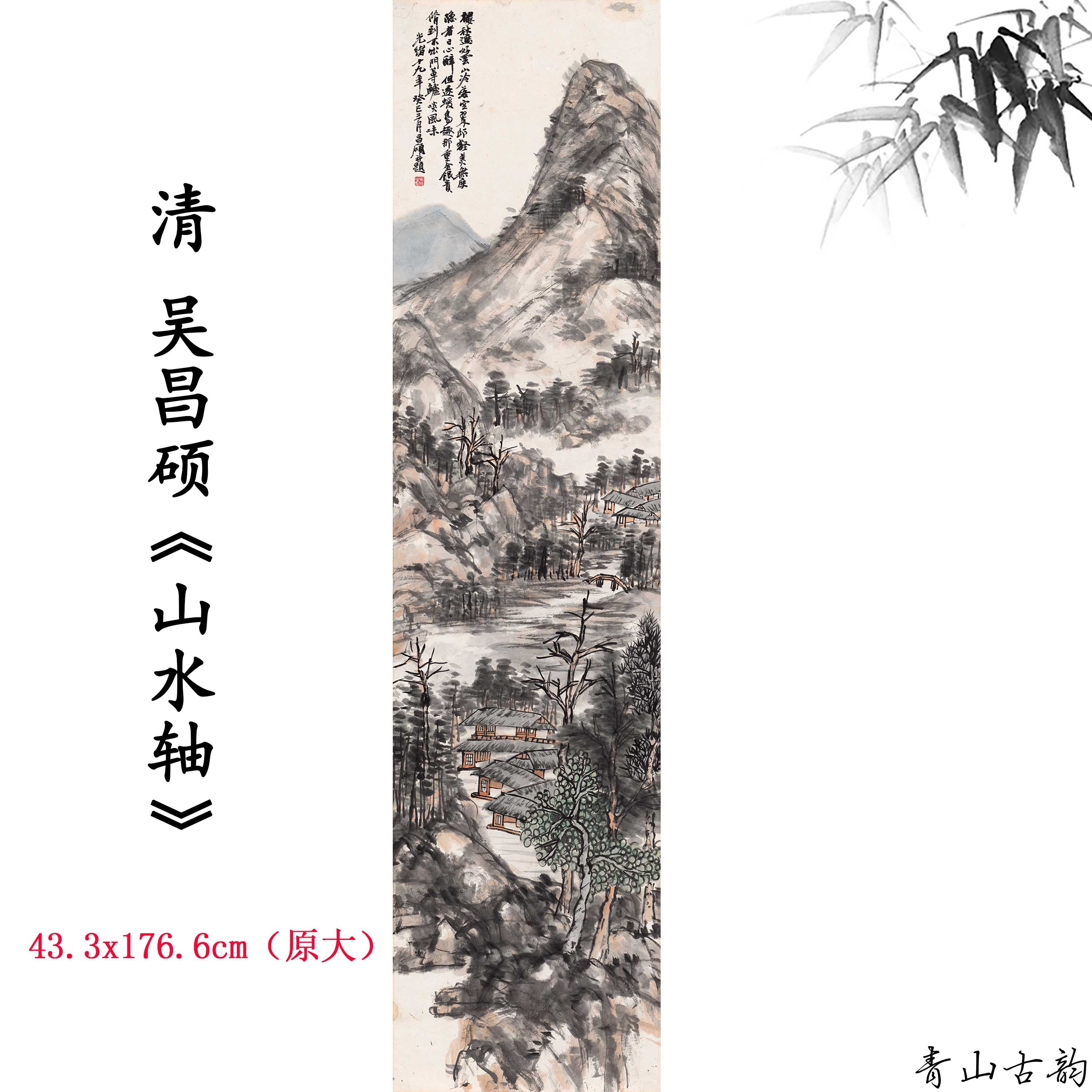 Chinese Antique Art Painting 清 吴昌硕 山水轴 Qing Wu Changshou Shan Shui Landscape China Ancient Wall Picture Ideas 2837-Chinese Style Finds™