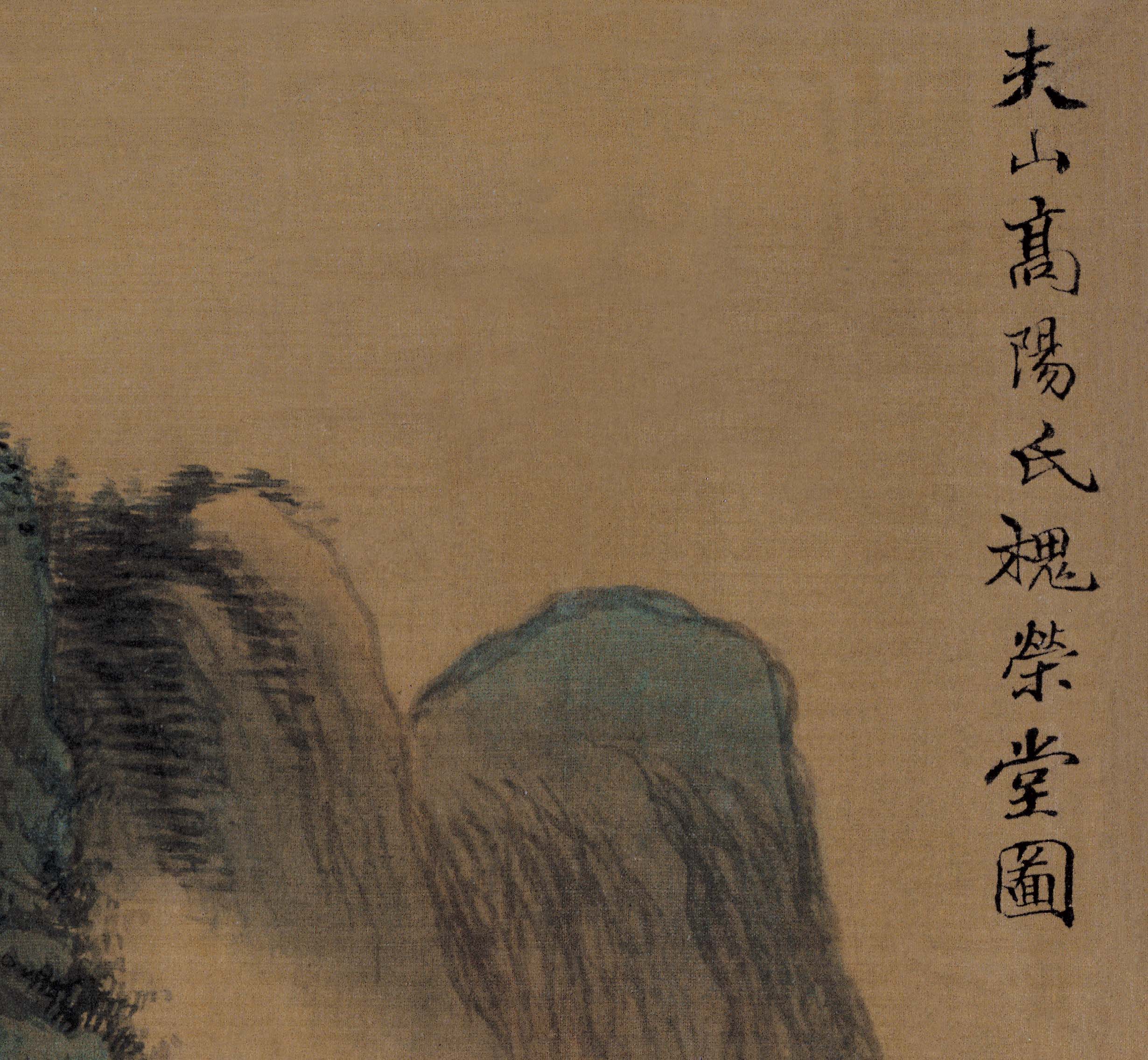 Chinese Antique Art Painting 清 吴历 槐荣堂图 Qing Wu Li Huai Rong Tang China Ancient Wall Picture Ideas 2439-Chinese Style Finds™