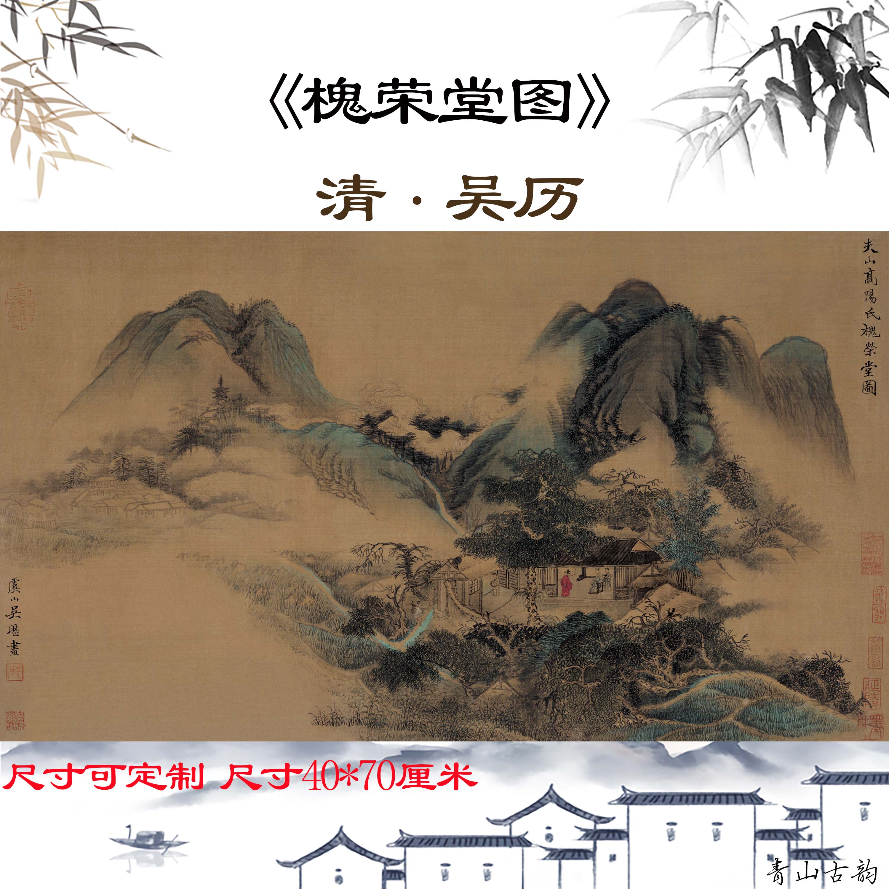 Chinese Antique Art Painting 清 吴历 槐荣堂图 Qing Wu Li Huai Rong Tang China Ancient Wall Picture Ideas 2439-Chinese Style Finds™