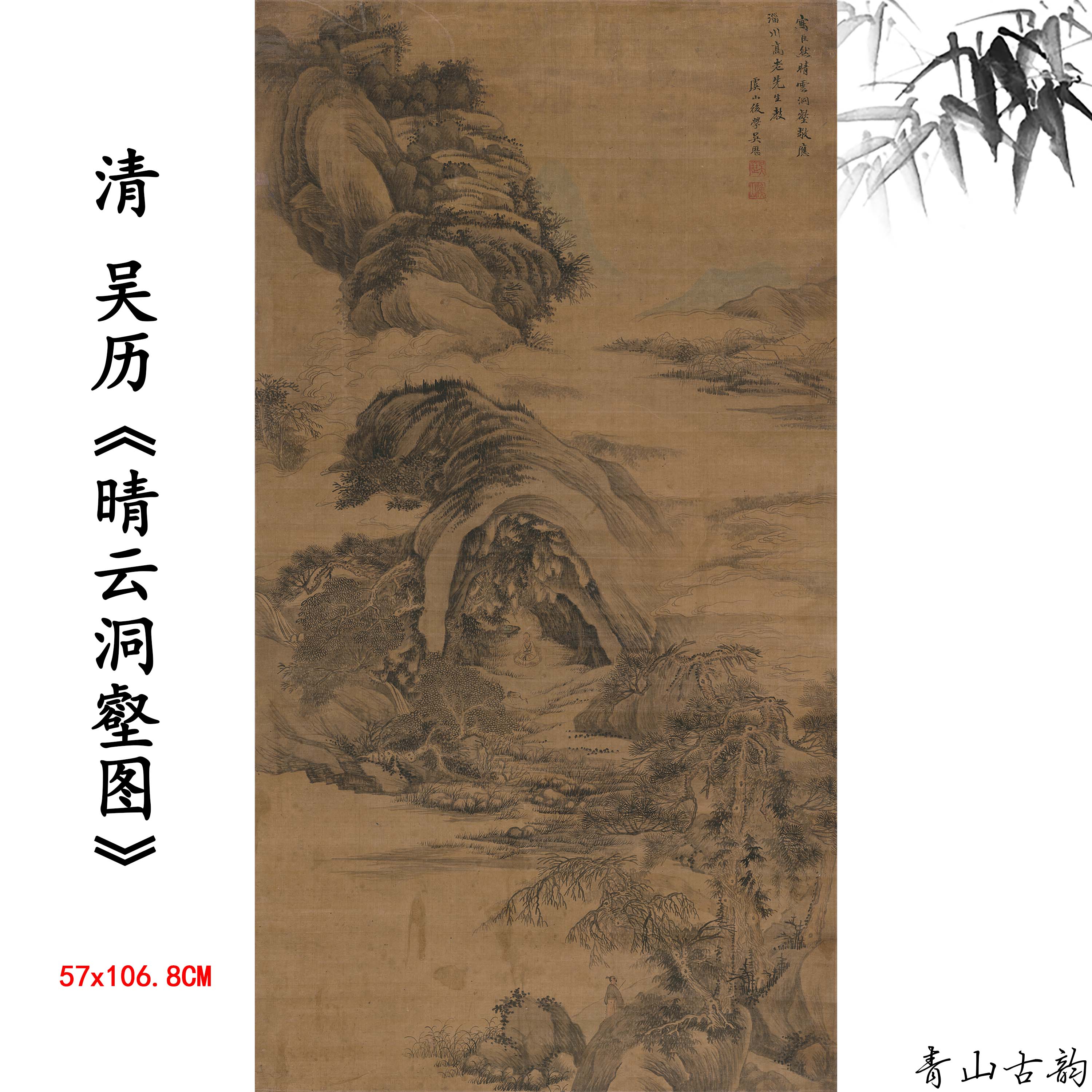 Chinese Antique Art Painting 清 吴厉 晴云洞壑 Qing Wu Li Qing Yun Dong He China Ancient Wall Picture Ideas 2993-Chinese Style Finds™