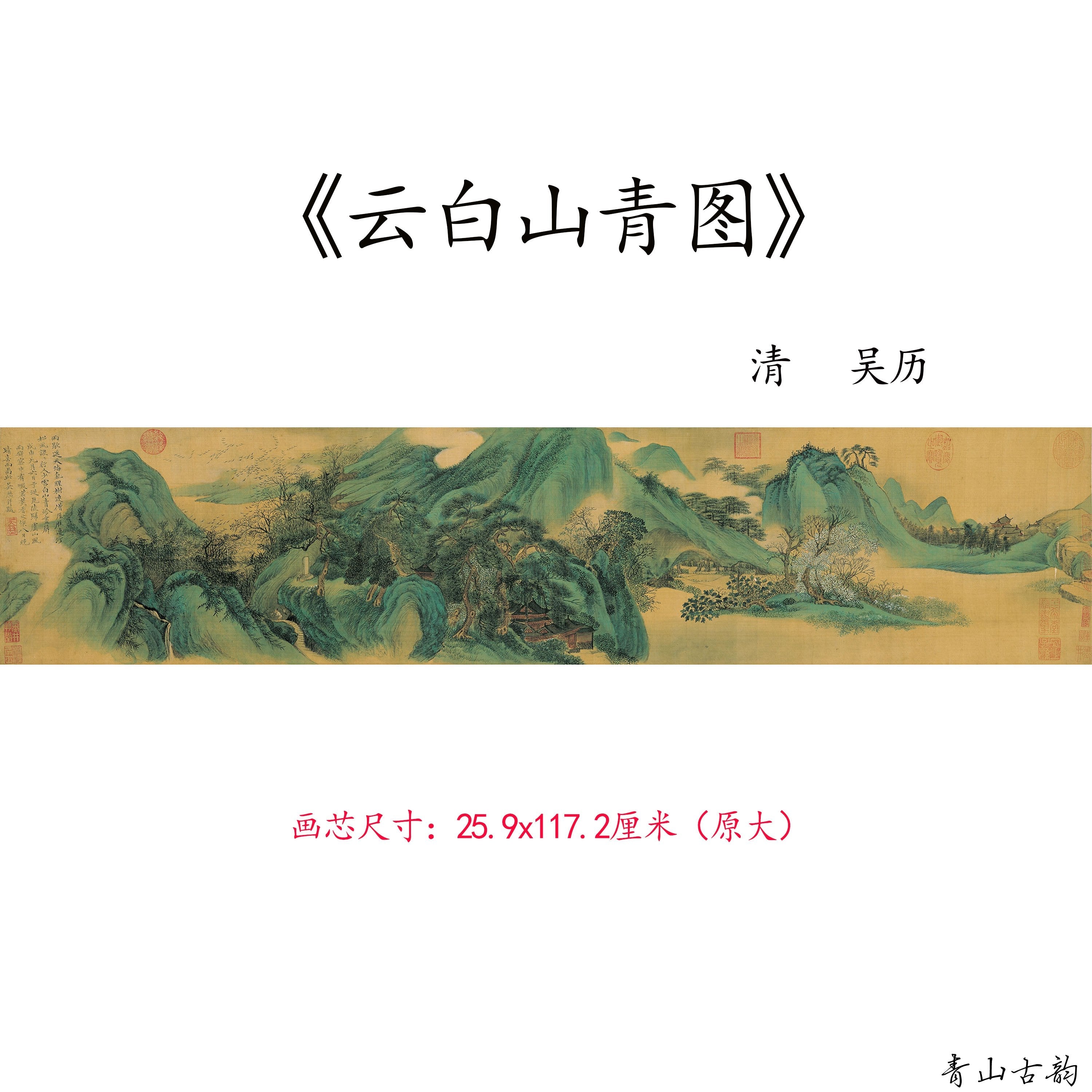 Chinese Antique Art Painting 清 吴历 云白山青图 Qing Wu Li Yun Bai Shan Qing China Ancient Wall Picture Ideas 2823-Chinese Style Finds™