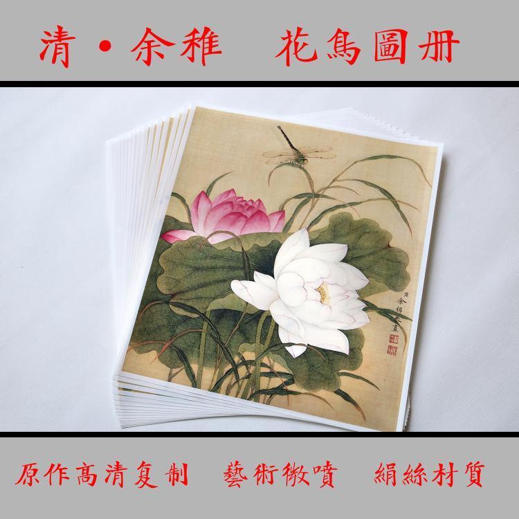 Chinese Antique Art Painting 清 余稚 花鸟 Qing Yu Zhi Flowers Birds China Ancient Wall Picture Ideas 2236-Chinese Style Finds™