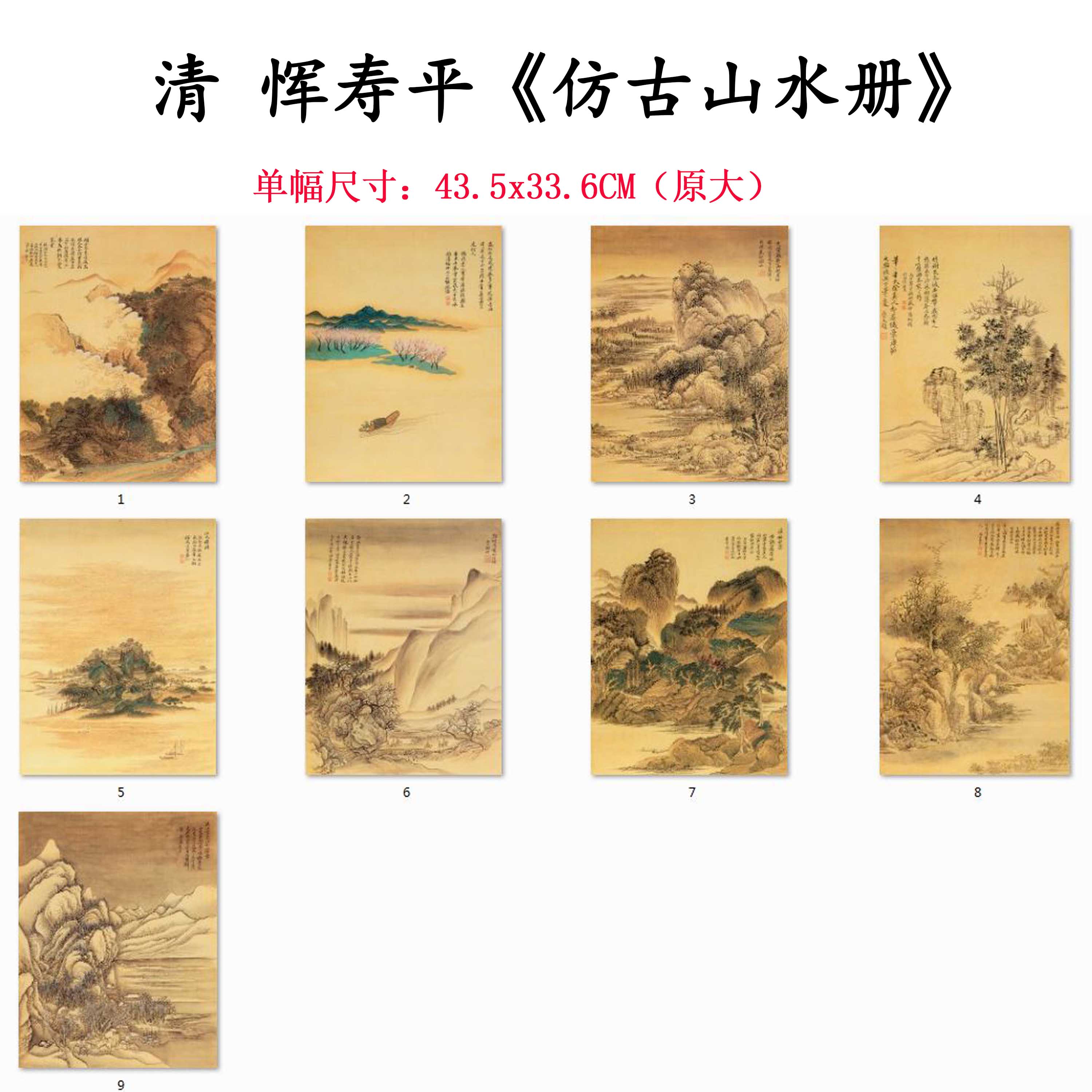 Chinese Antique Art Painting 清 恽寿平 仿古山水册 Qing Yun Shouping Shan Shui Landscape China Ancient Wall Picture Ideas 2983-Chinese Style Finds™