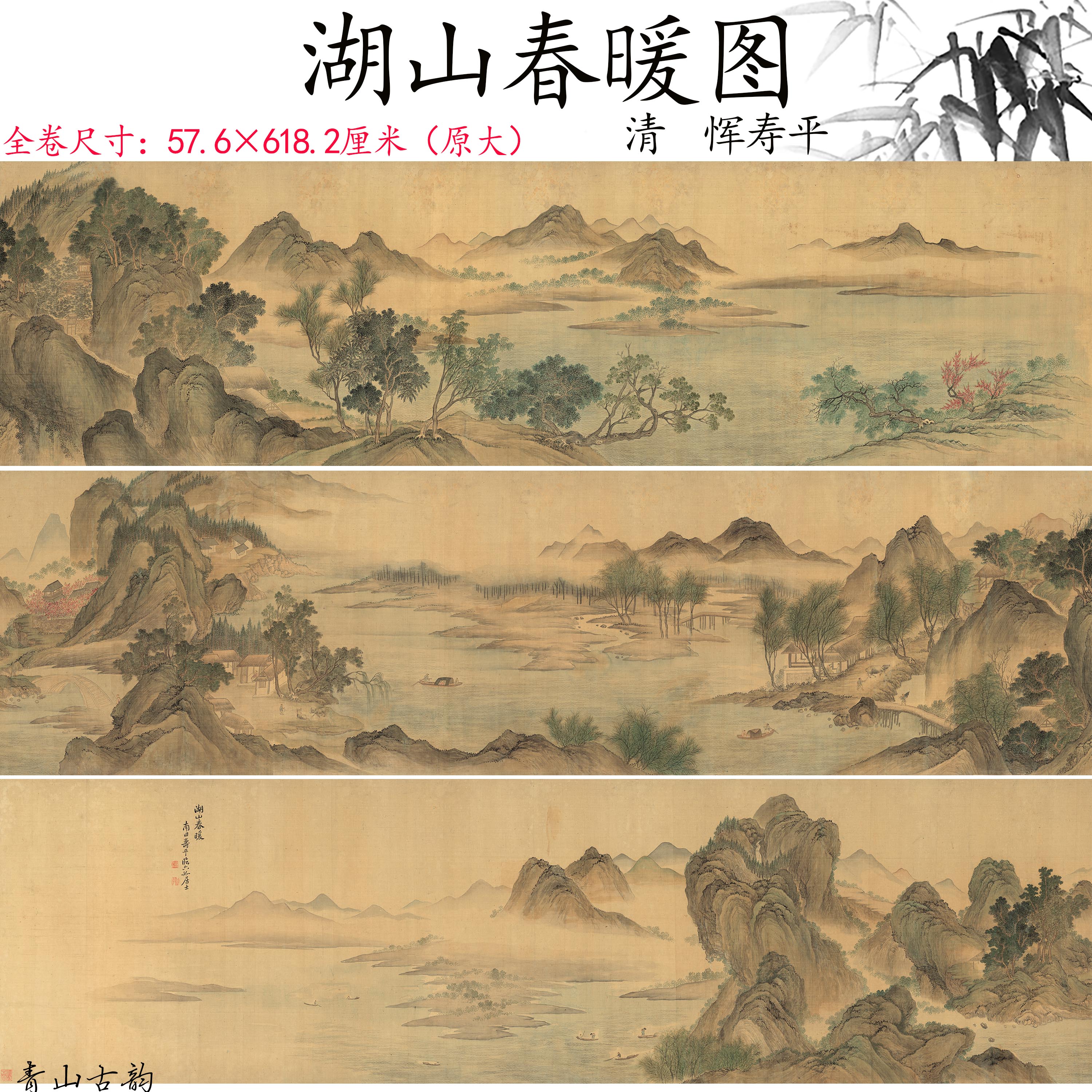 Chinese Antique Art Painting 清 恽寿平 湖山春暖图 Qing Yun Shouping Hu Shan Chun Nuan China Ancient Wall Picture Ideas 2785-Chinese Style Finds™