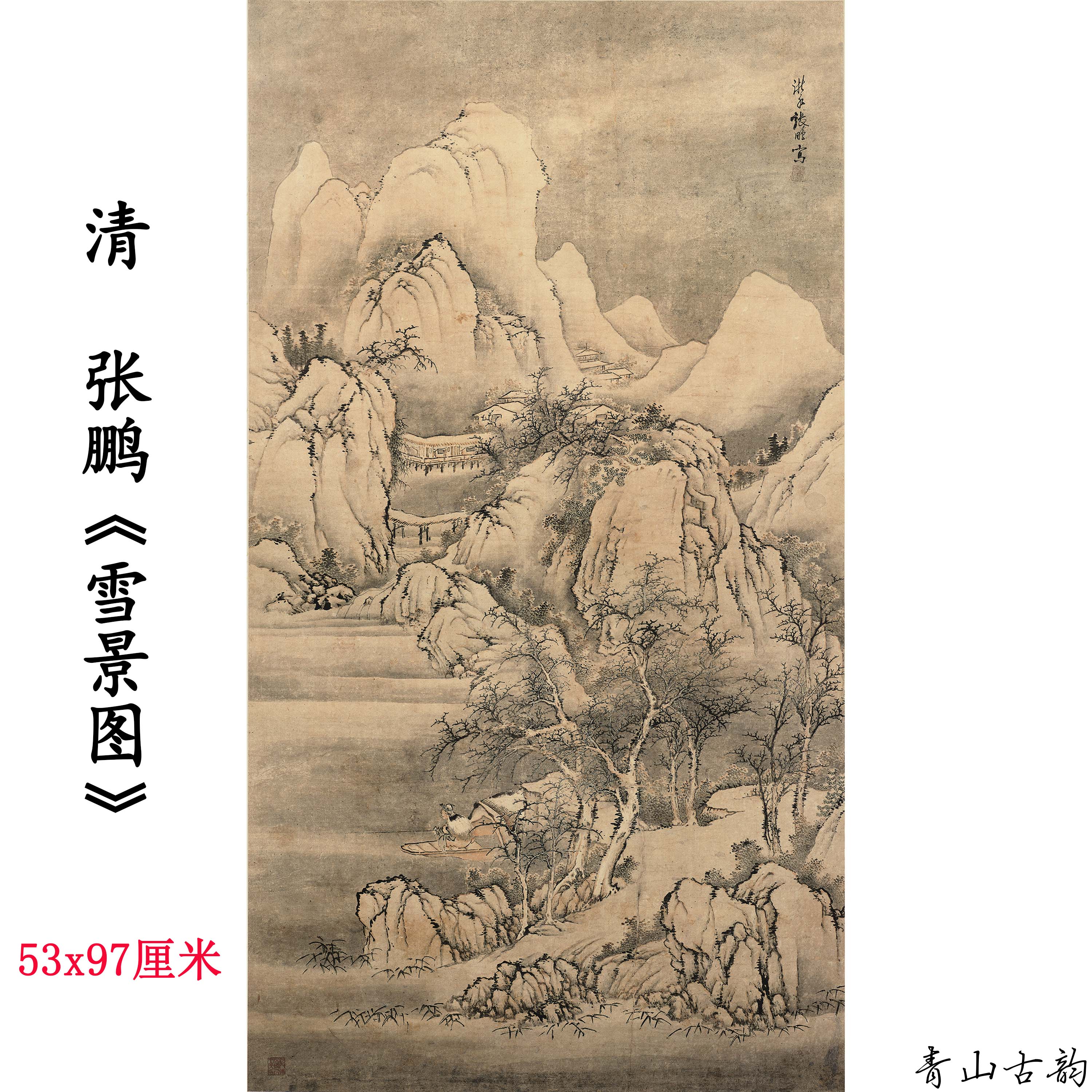 Chinese Antique Art Painting 清 张鹏 雪景图 Qing Zhang Peng Snow China Ancient Wall Picture Ideas 4255-Chinese Style Finds™