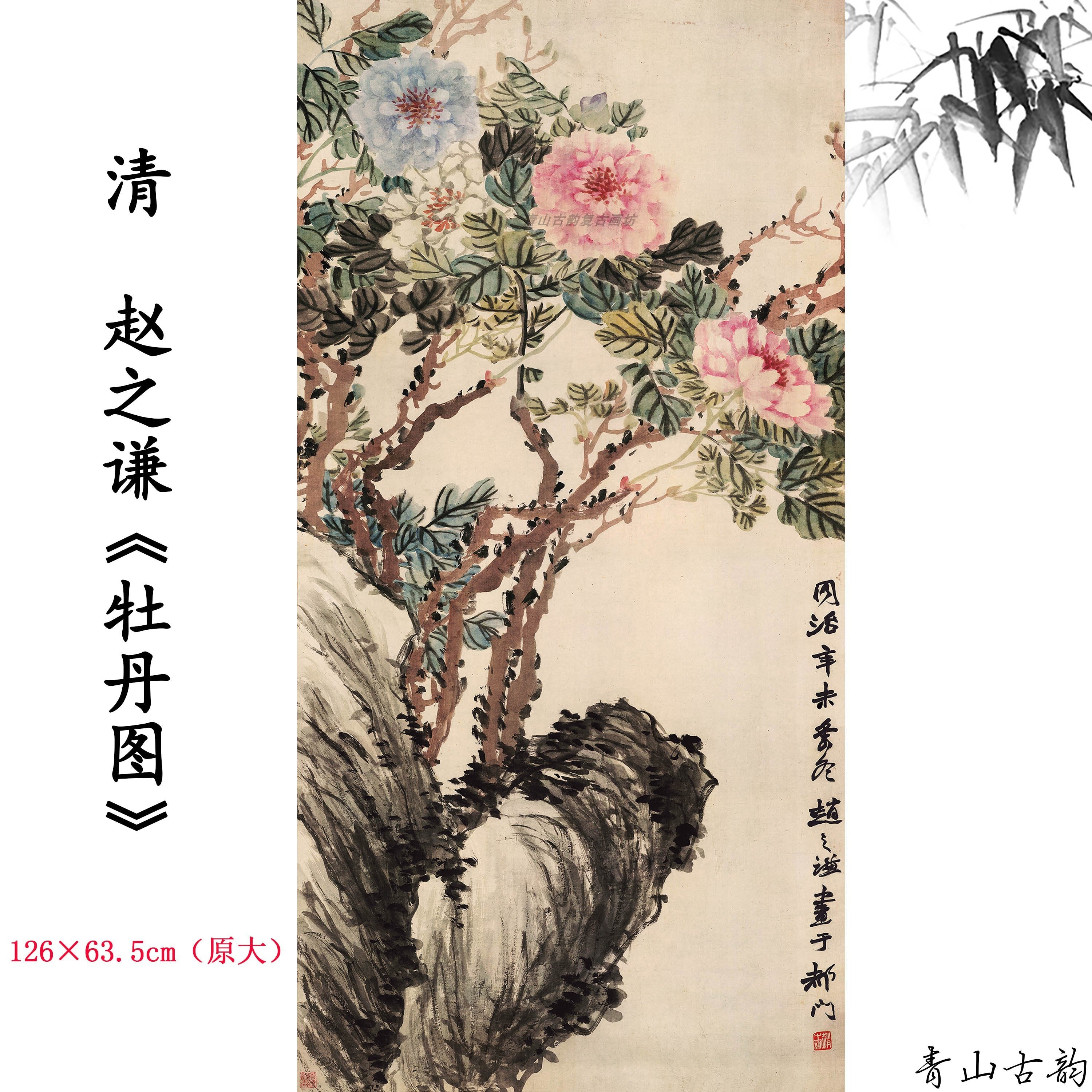 Chinese Antique Art Painting 清 赵之谦 牡丹图 Qing Zhao Zhiqian Peony China Ancient Wall Picture Ideas 4219-Chinese Style Finds™