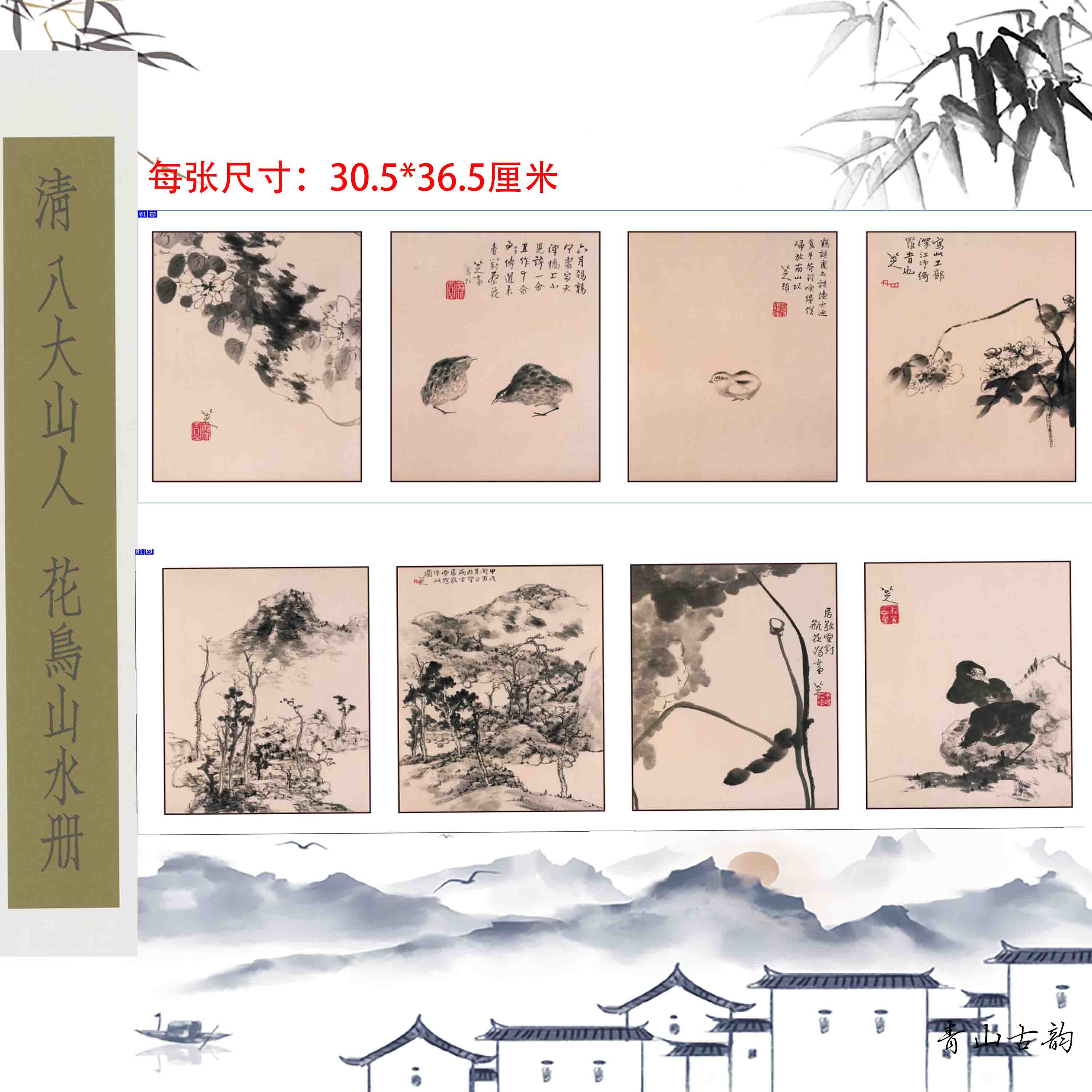 Chinese Antique Art Painting 清 朱耷 花鸟册页八开 Qing Zhu Da Flowers Birds China Ancient Wall Picture Ideas 2571-Chinese Style Finds™