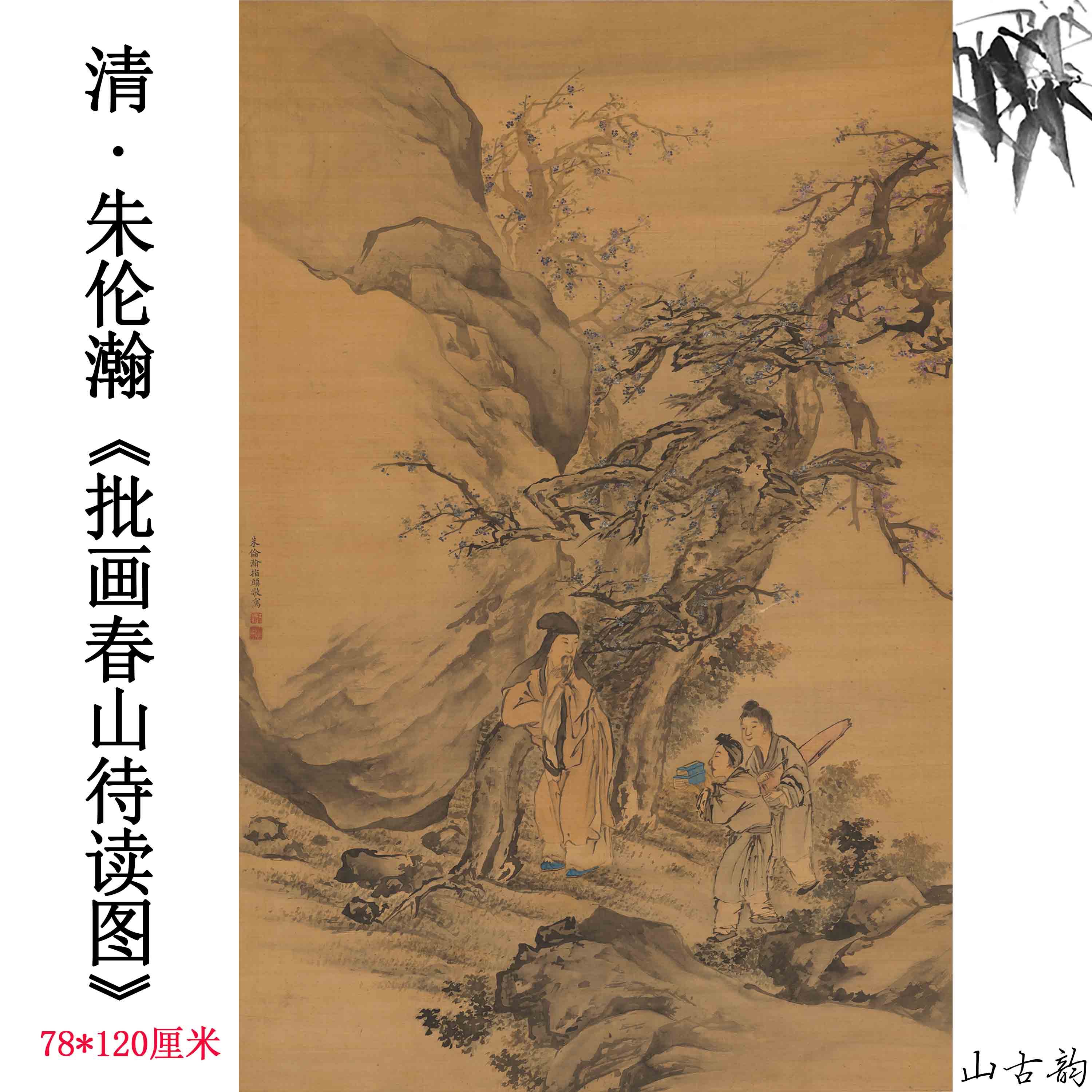 Chinese Antique Art Painting 清 朱伦瀚 批画春山待读图 Qing Zhu Lunhan Pi Hua Chun Shan Dai Du China Ancient Wall Picture Ideas 2609-Chinese Style Finds™