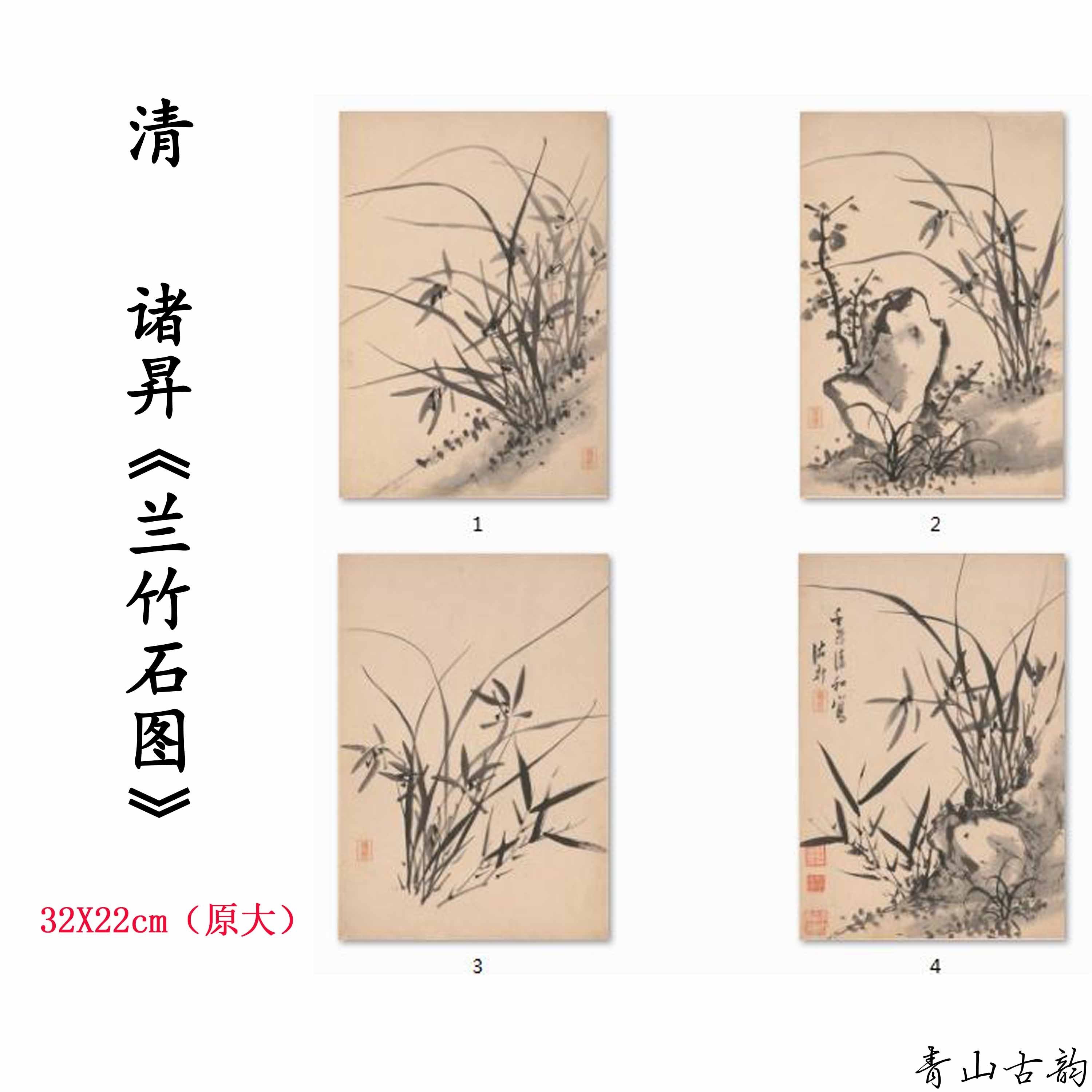 Chinese Antique Art Painting 清 诸昇 兰竹石图 Qing Zhu Sheng Orchid Bamboo Stone China Ancient Wall Picture Ideas 4433-Chinese Style Finds™