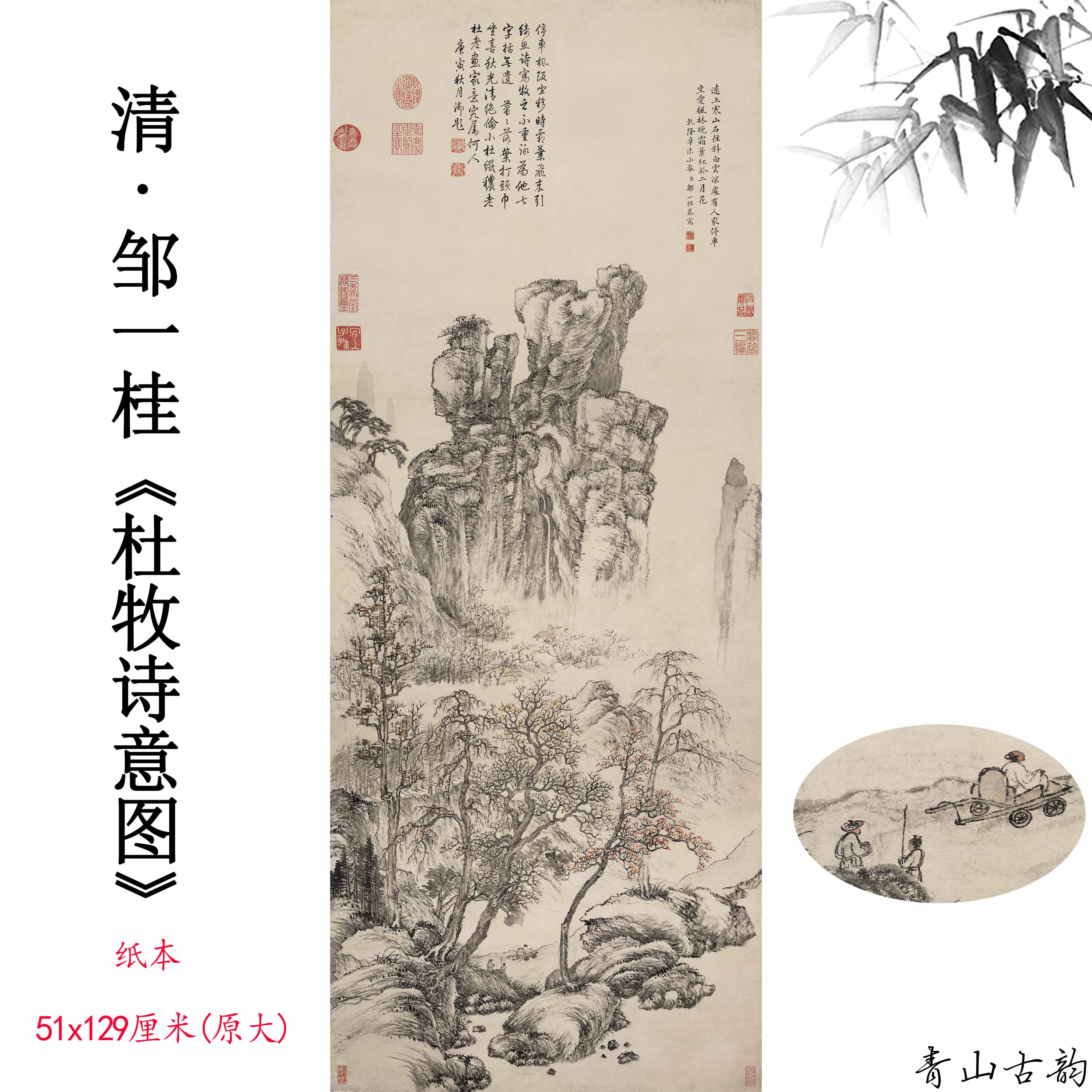 Chinese Antique Art Painting 清 邹一桂 杜牧诗意图 Qing Zhou Yigui Du Mu Shi Yi China Ancient Wall Picture Ideas 2393-Chinese Style Finds™