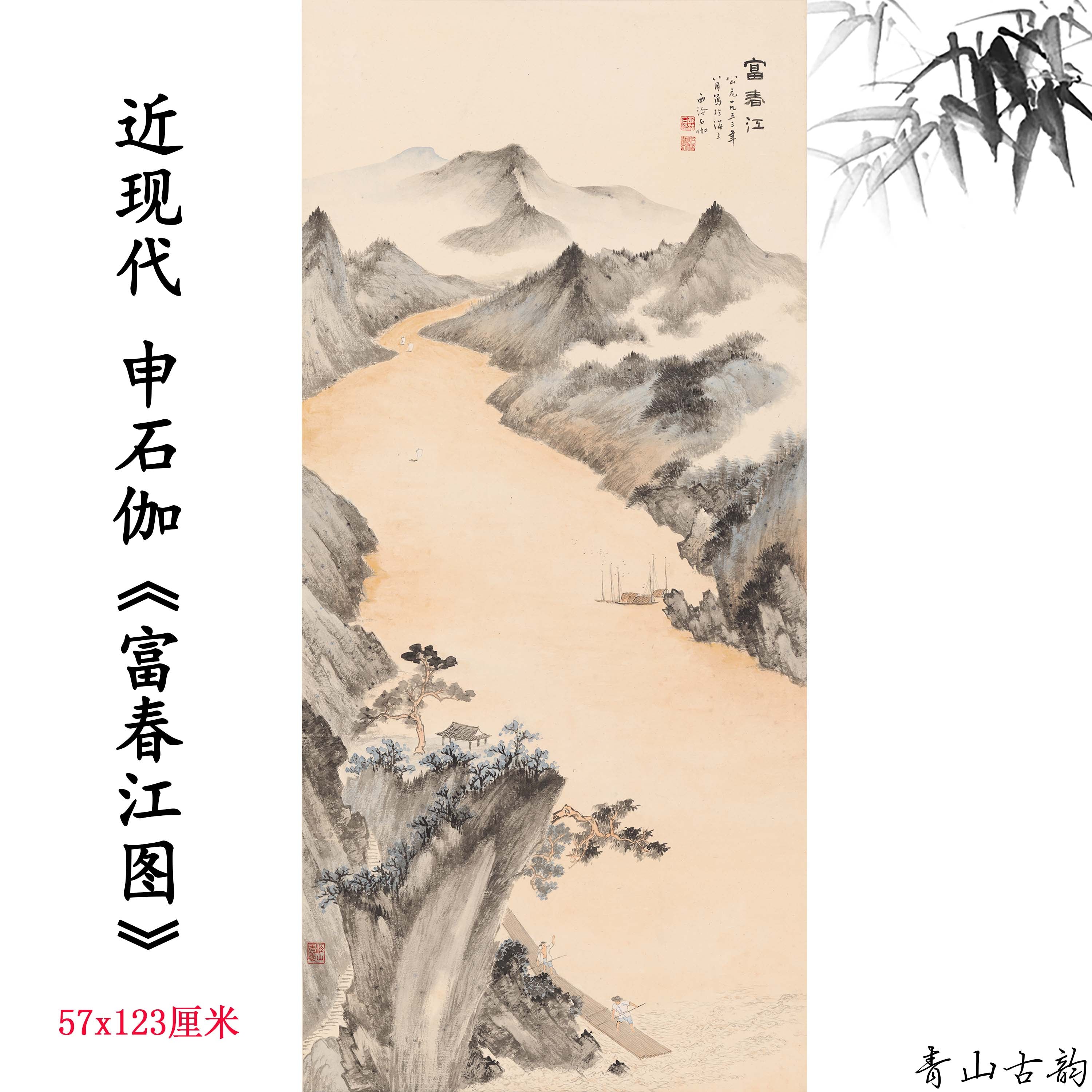 Chinese Antique Art Painting 申石伽 富春江图 Shen Shijia Spring River China Ancient Wall Picture Ideas 4295-Chinese Style Finds™