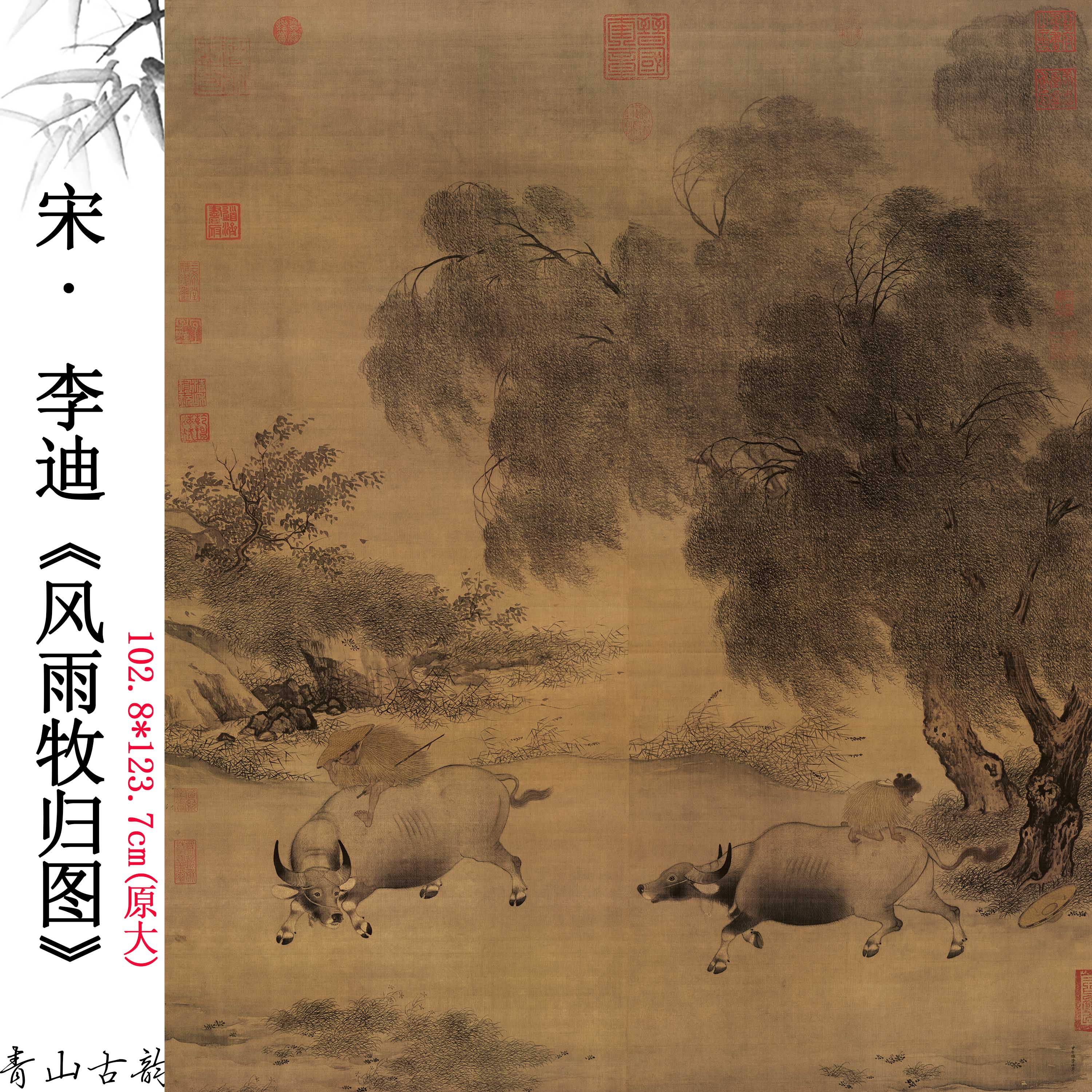 Chinese Antique Art Painting 宋 李迪 风雨牧归图 Song Li Di Feng Yu Mu Gui Tu China Ancient Wall Picture Ideas 1392-Chinese Style Finds™