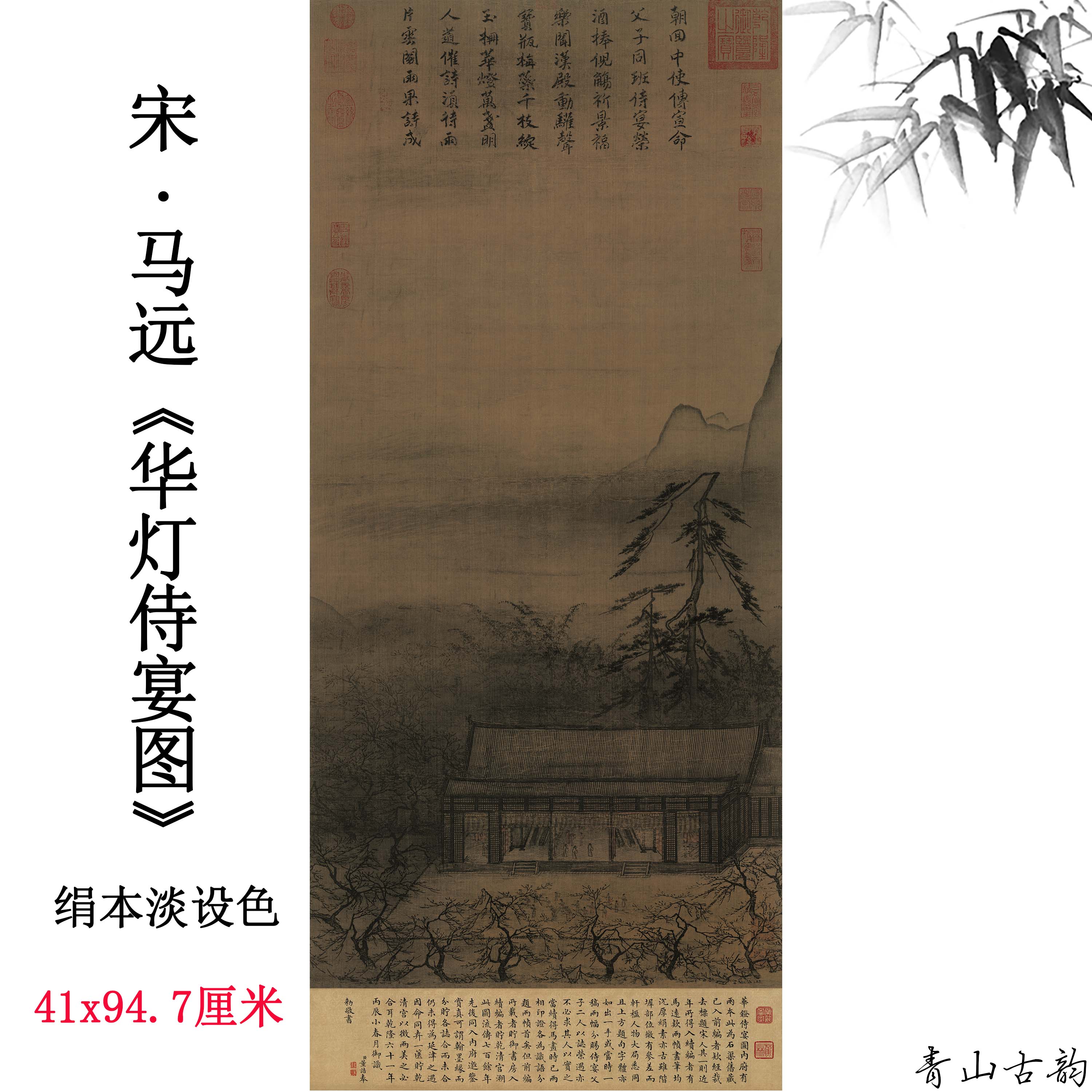 Chinese Antique Art Painting 宋 马远 华灯侍宴图 Song Ma Yuan Hua Deng Shi Yan Tu China Ancient Wall Picture Ideas 1404-Chinese Style Finds™