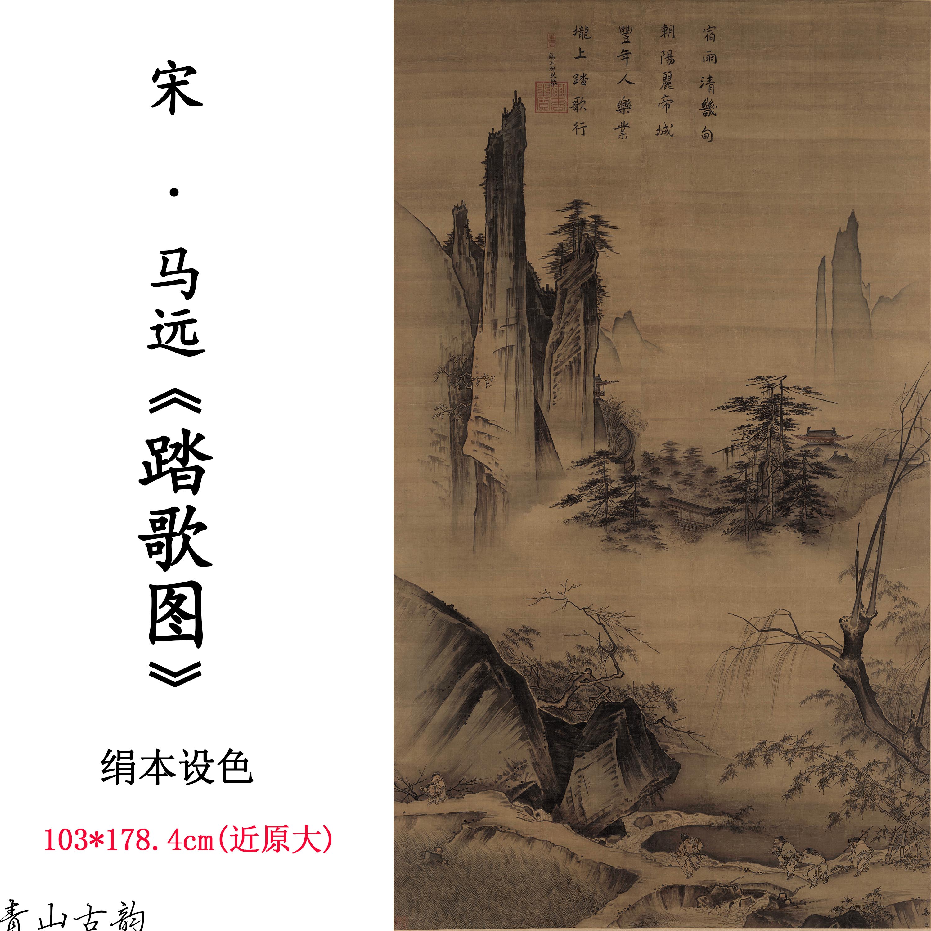 Chinese Antique Art Painting 宋 马远 踏歌图轴 Song Ma Yuan Ta Ge Tu China Ancient Wall Picture Ideas 1782-Chinese Style Finds™